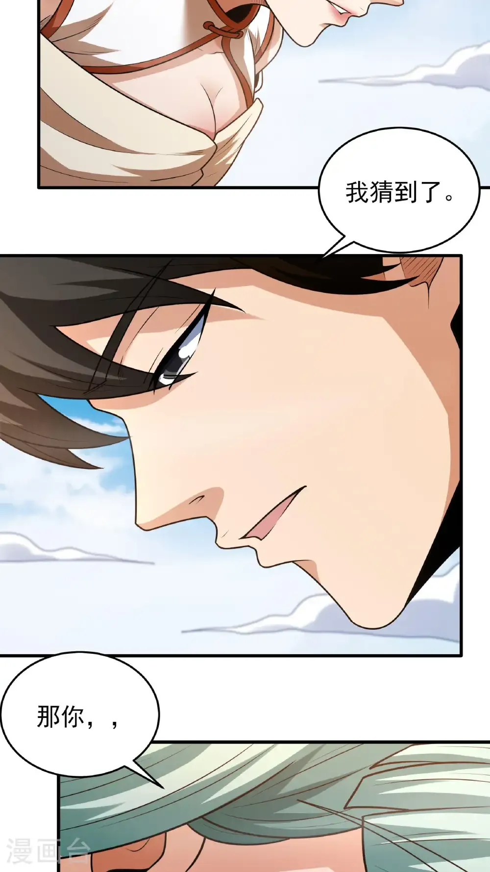 第267话1 强者拉开的序幕（1）16