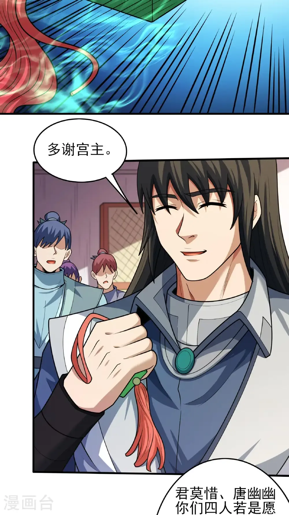 第278话2 天级武技（2）6