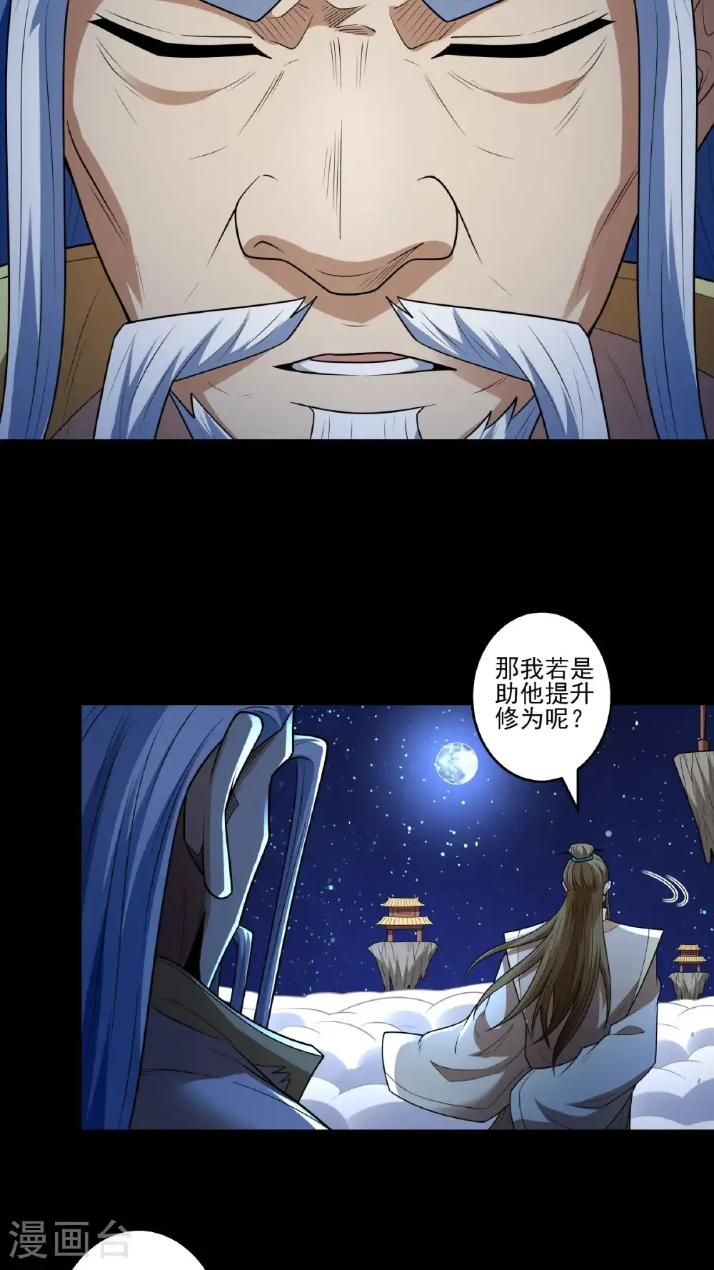 第265话3 神宫目的（3）12