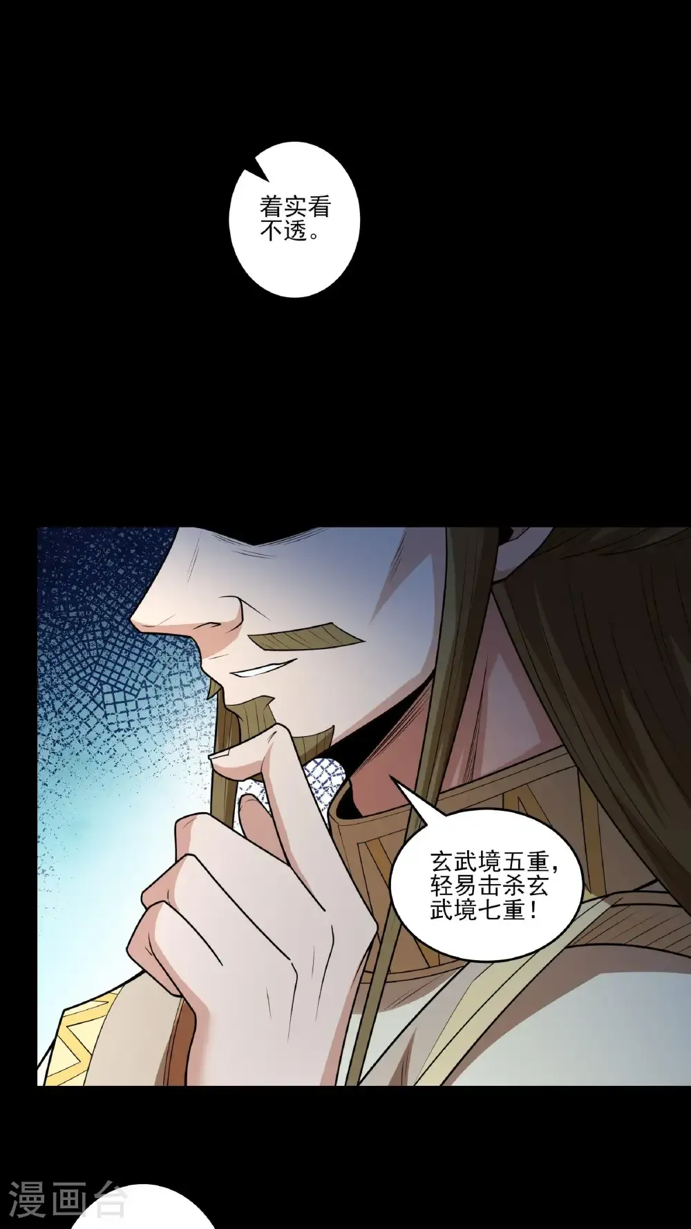 第265话3 神宫目的（3）10