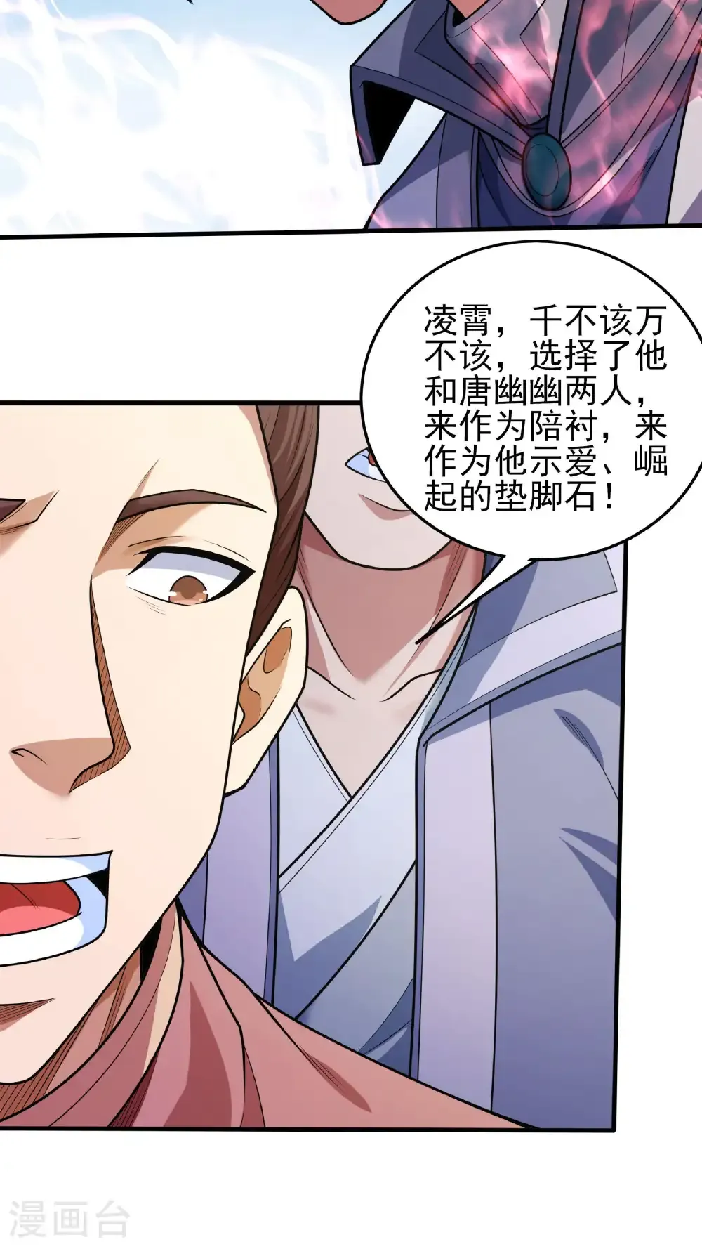 第270话2 剑修剑的战斗（2）18