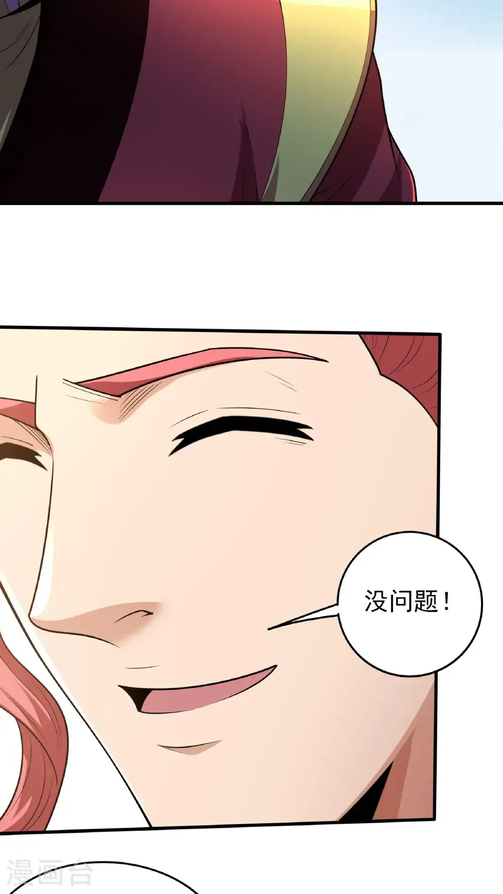 第279话3 荣耀之光（3）11