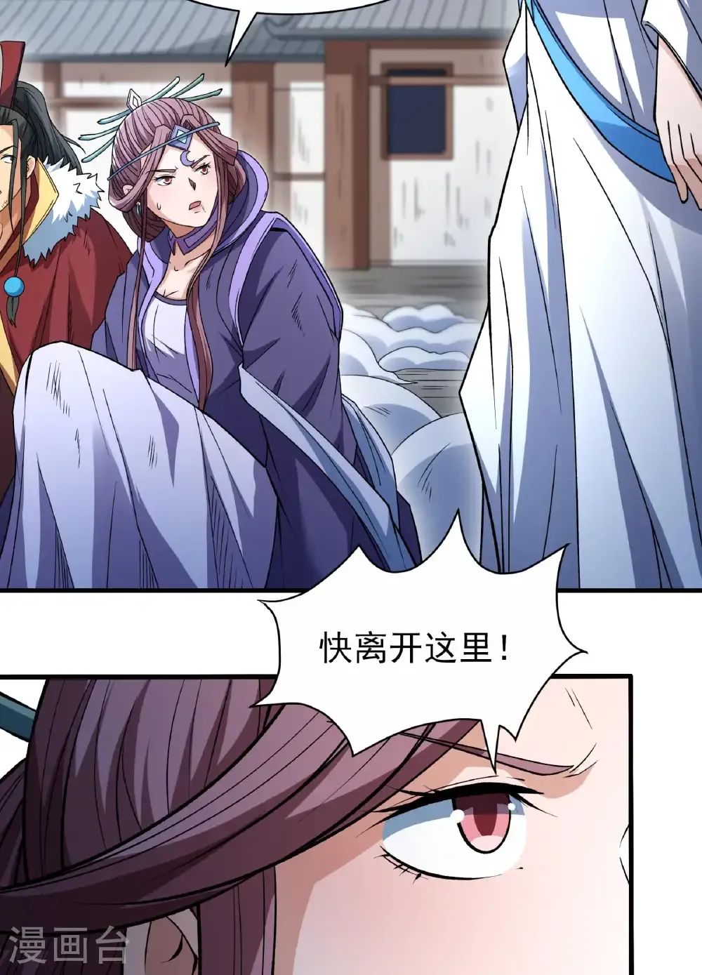 第289话1 雪中仙（1）6