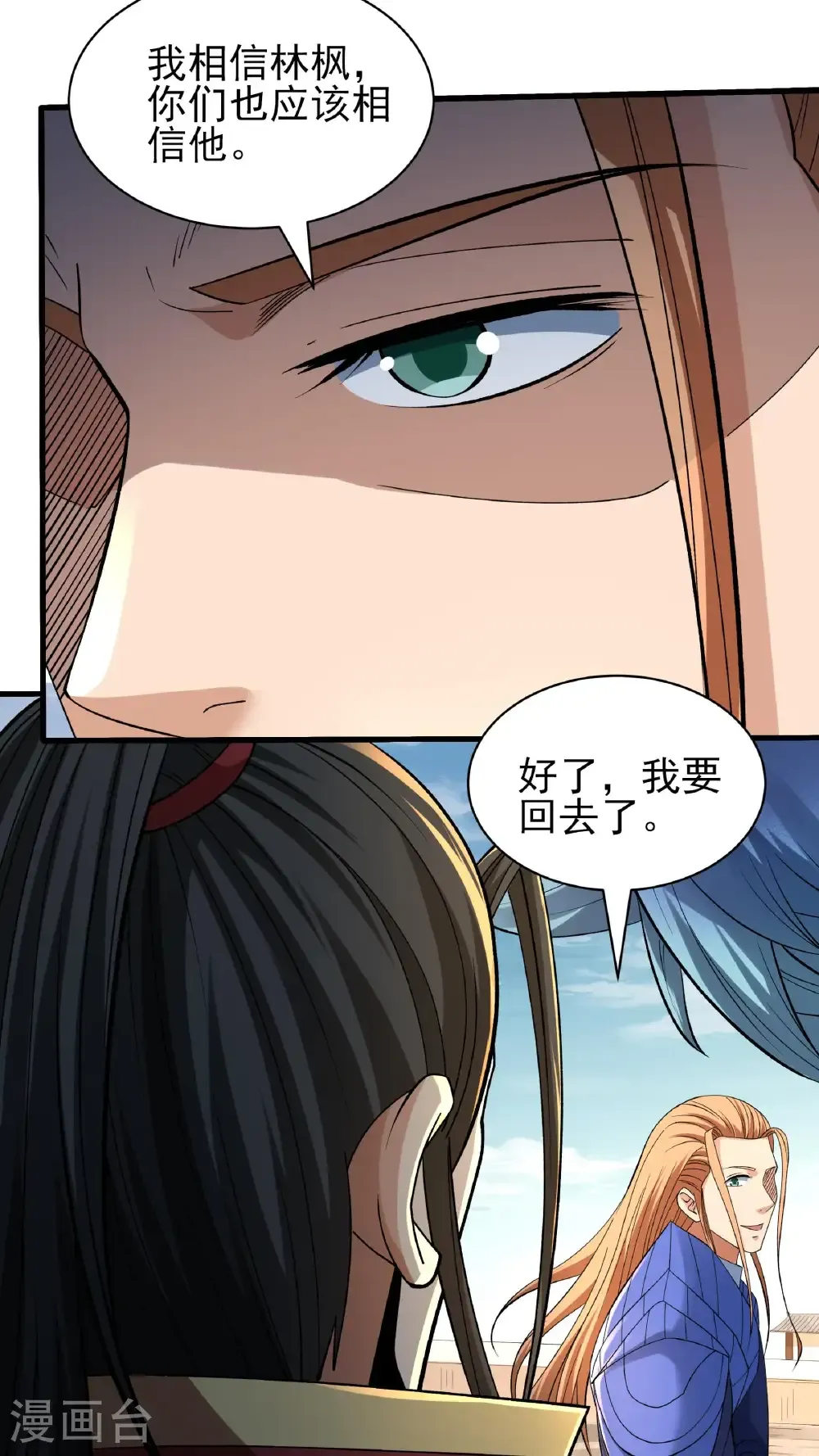 第293话3 不能成魔（3）9