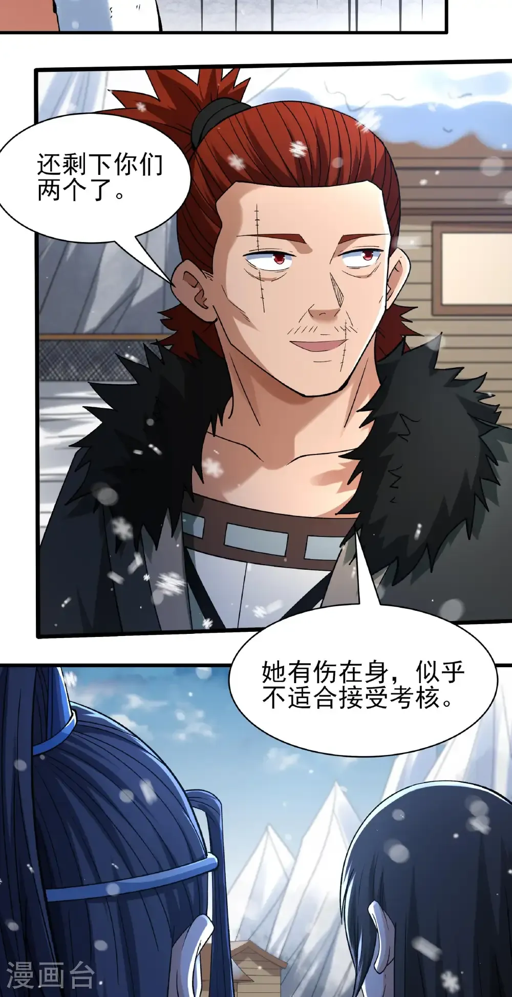 第301话1 冰封（1）5