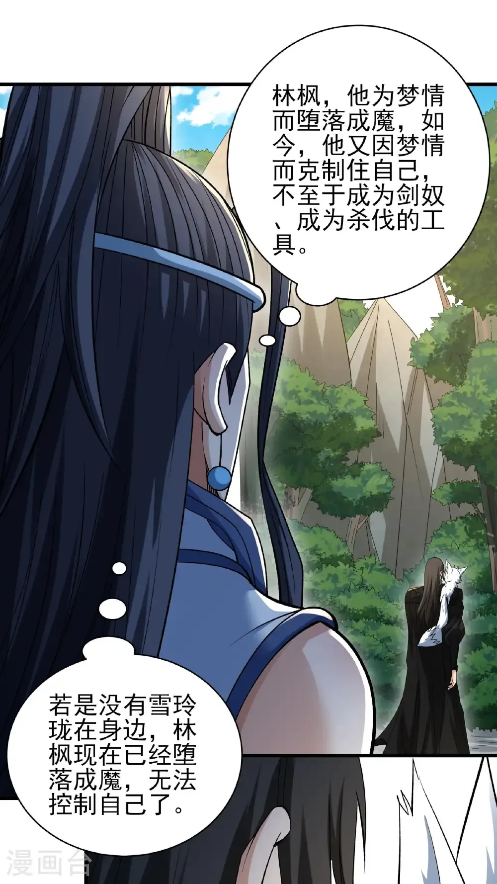 第293话3 不能成魔（3）16