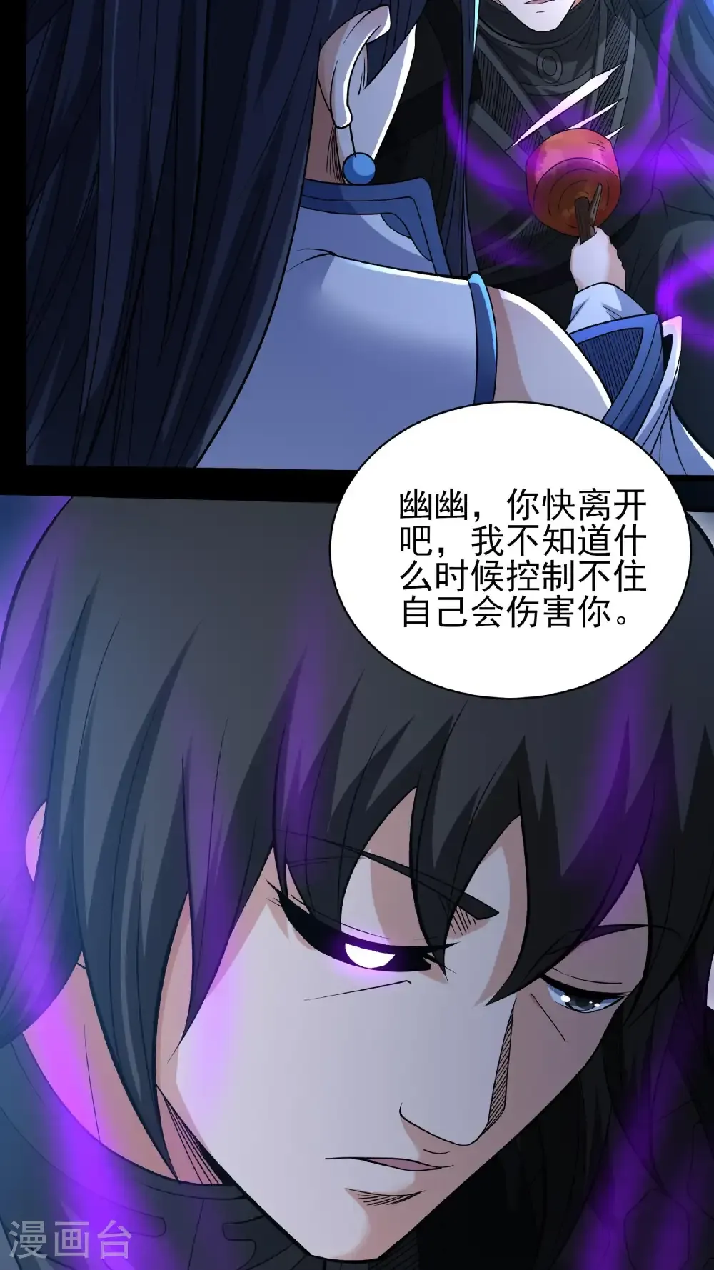 第293话2 不能成魔（2）24