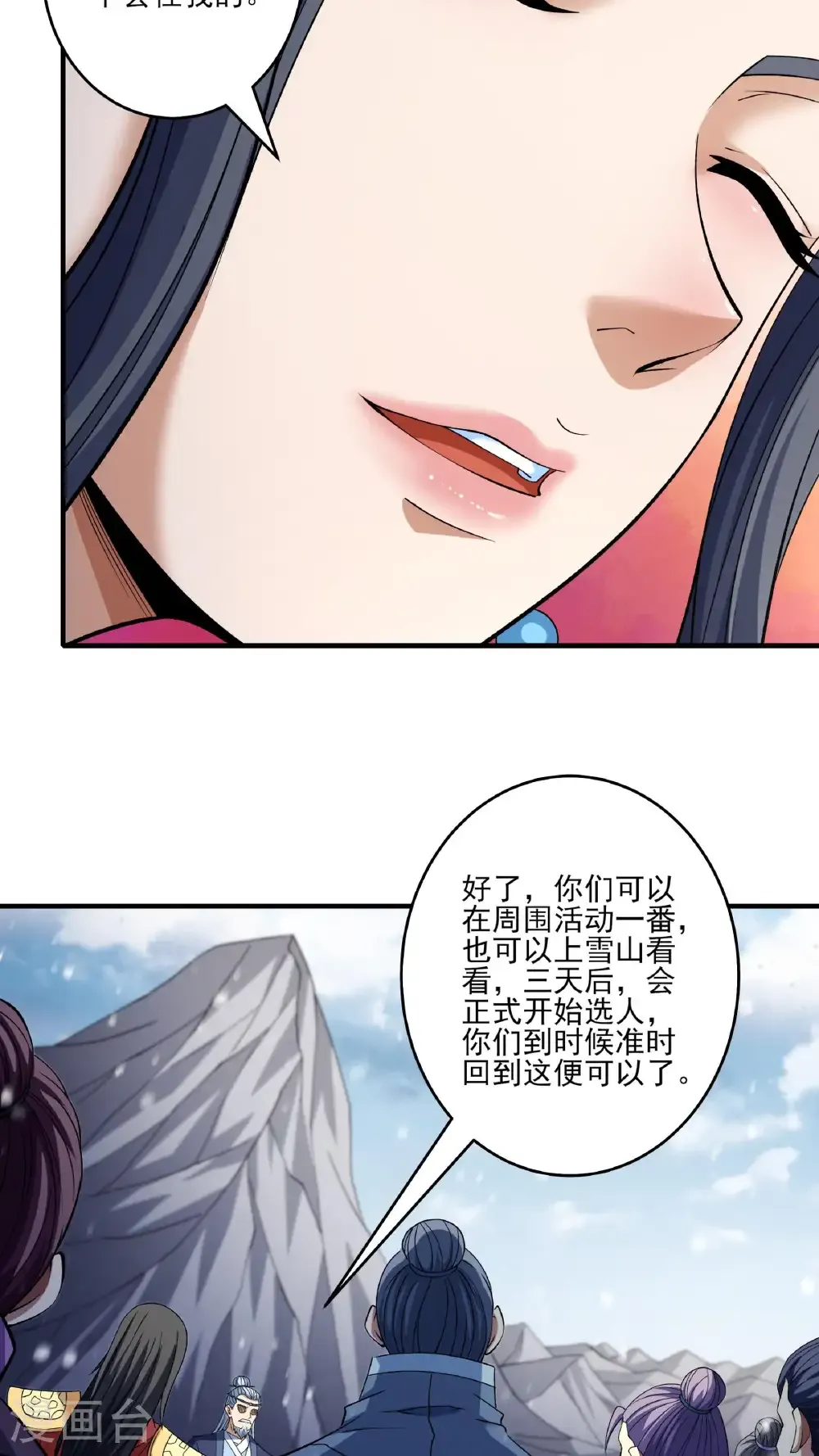 第296话3 主母（3）30