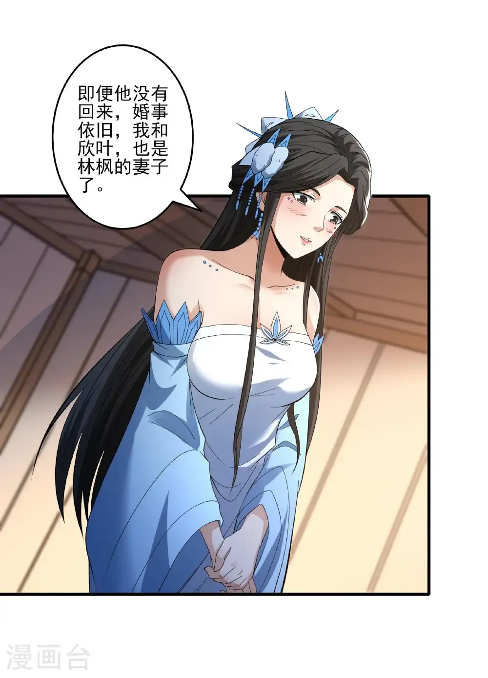第287话1 大婚之日（1）31