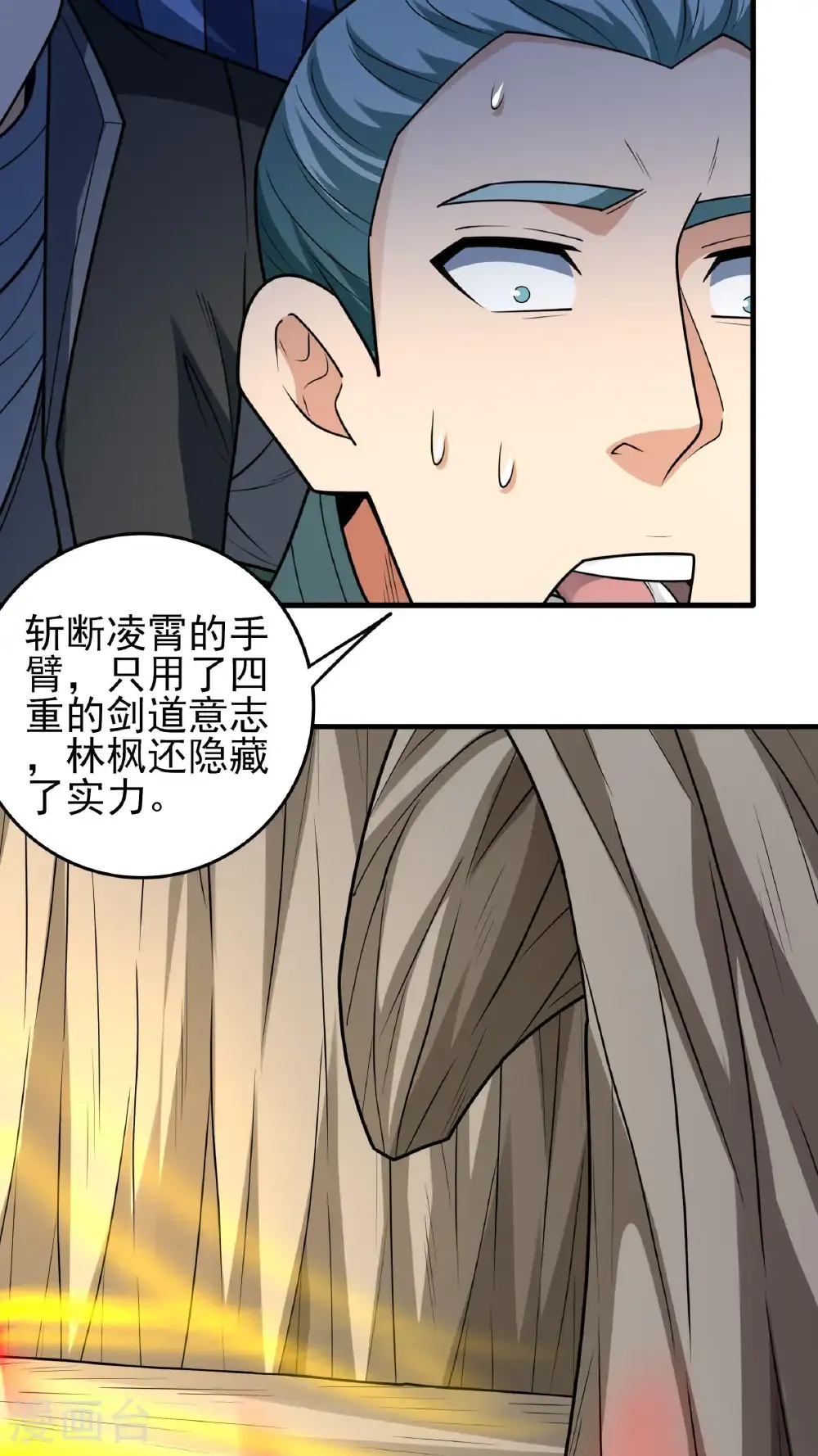 第273话1 林枫VS帝陵（1）26