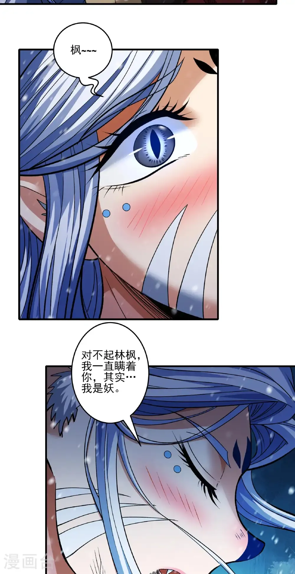 第290话1 雪玲珑（1）25