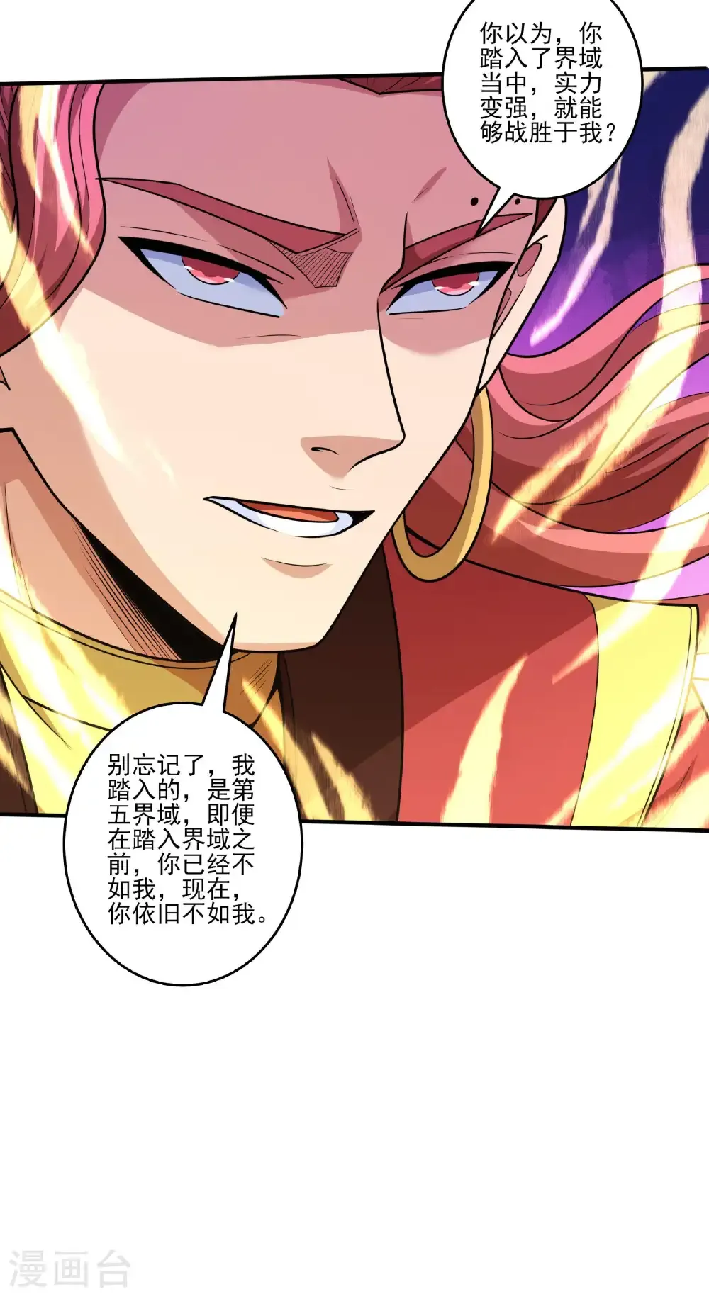 第268话1 对阵禹墨（1）7