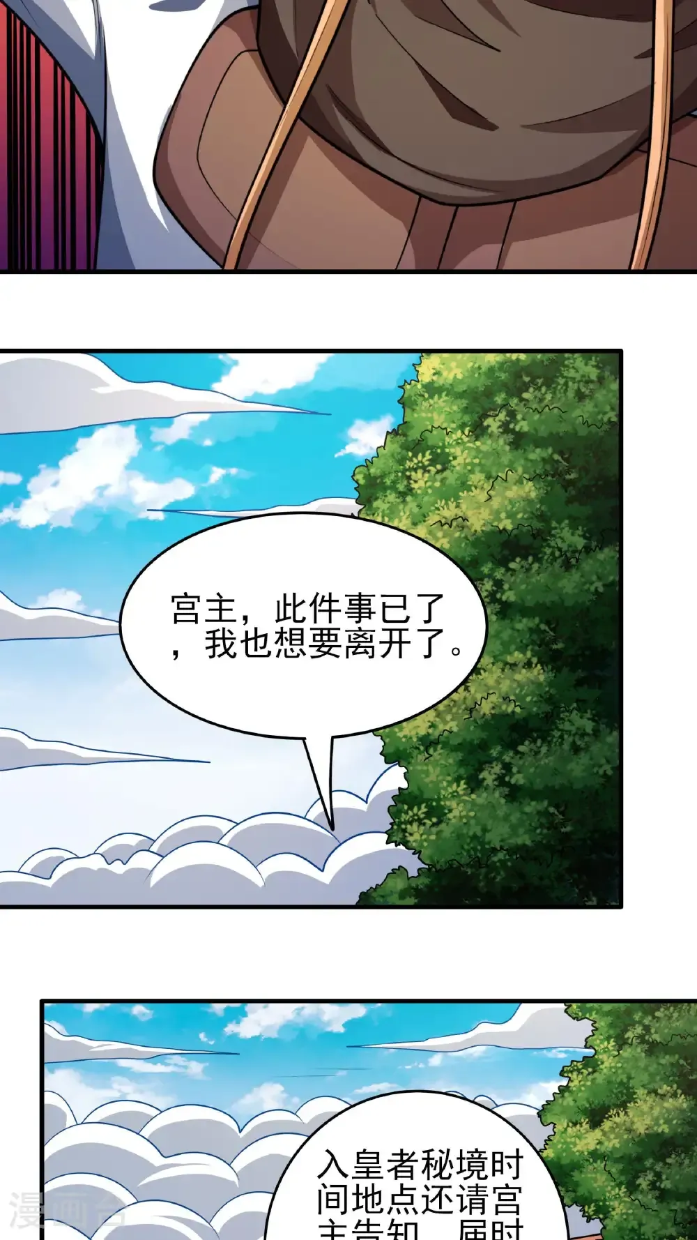 第278话2 天级武技（2）10