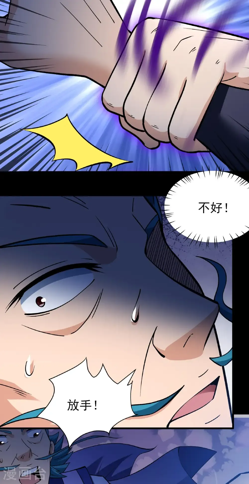 第291话3 入魔（3）6