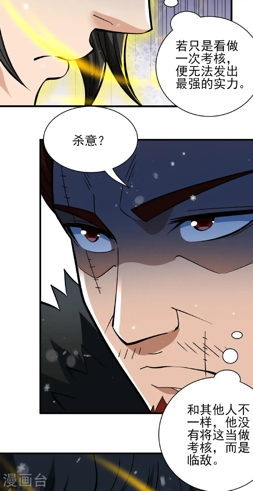 第301话1 冰封（1）11