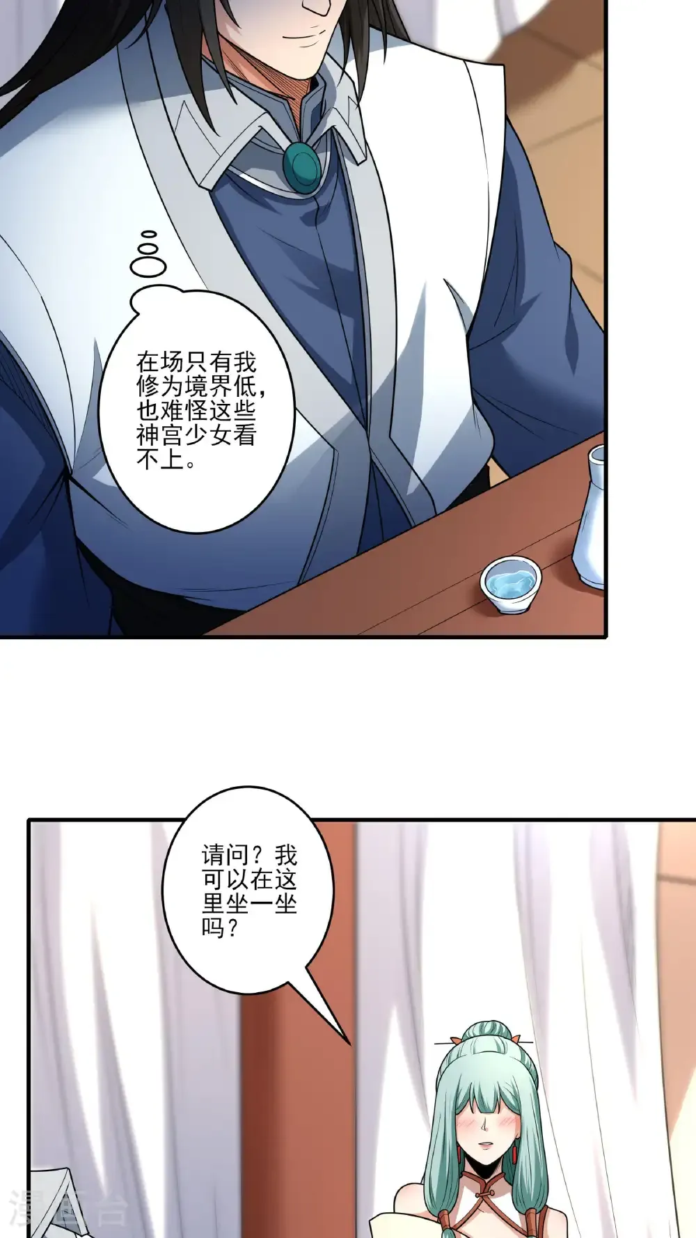 第265话1 神宫目的（1）25