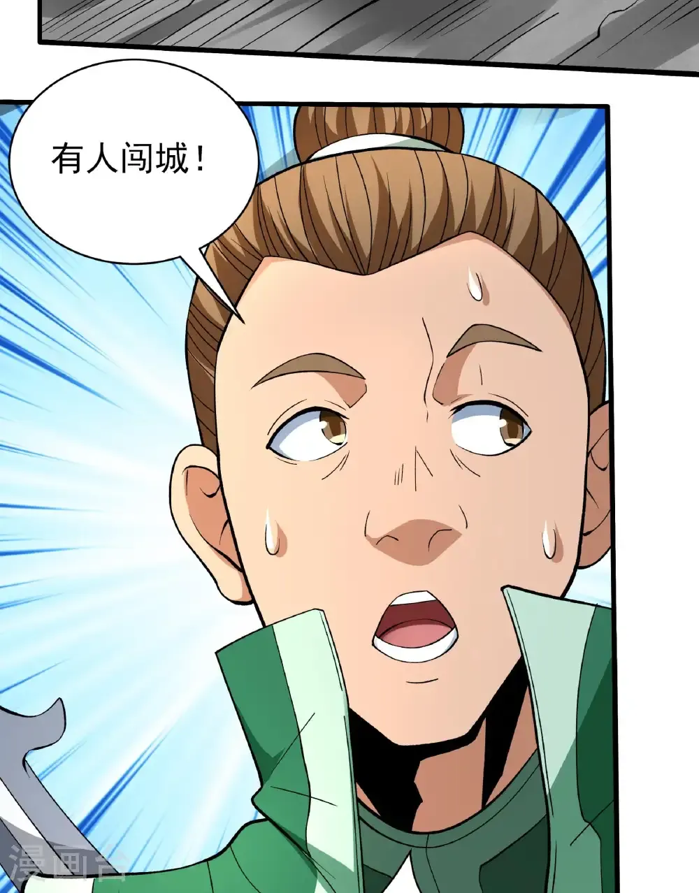 第284话3 断刃城危机（3）10