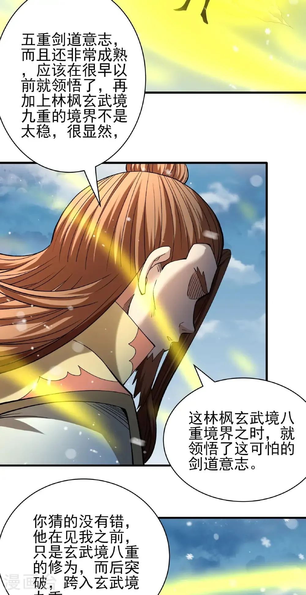 第303话1 燃烧（1）11