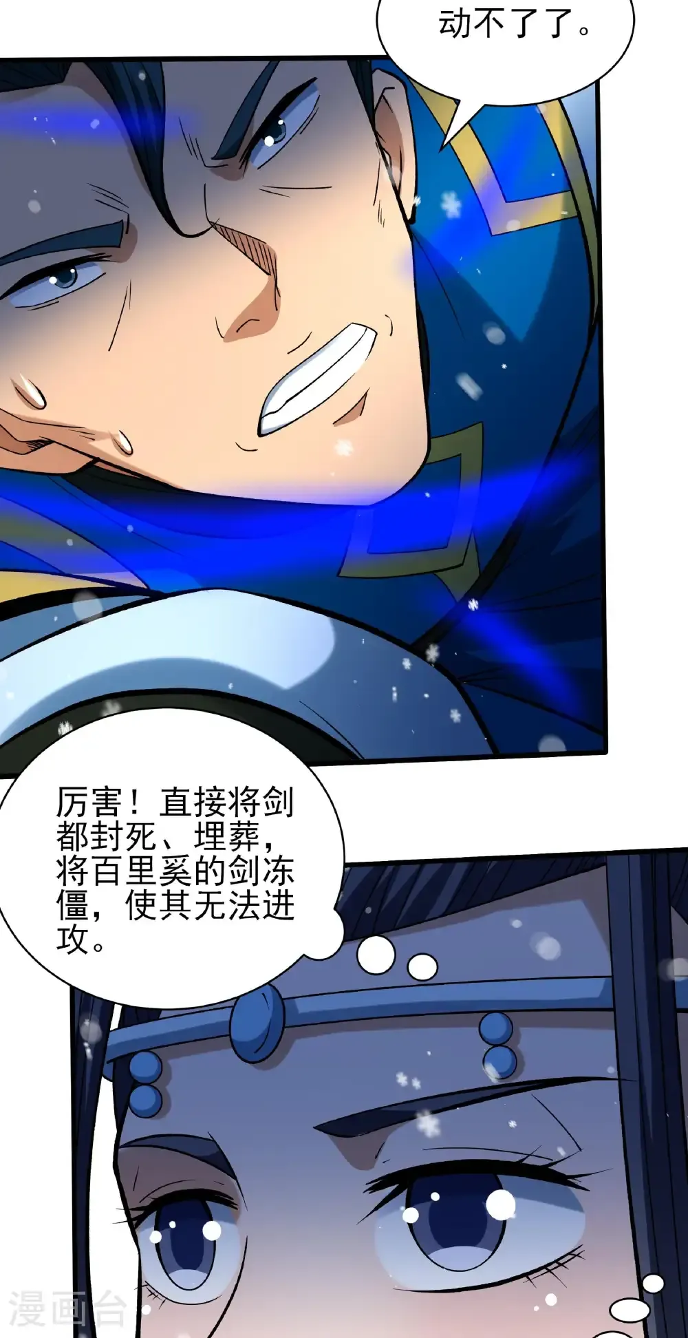第300话2 考核（2）12