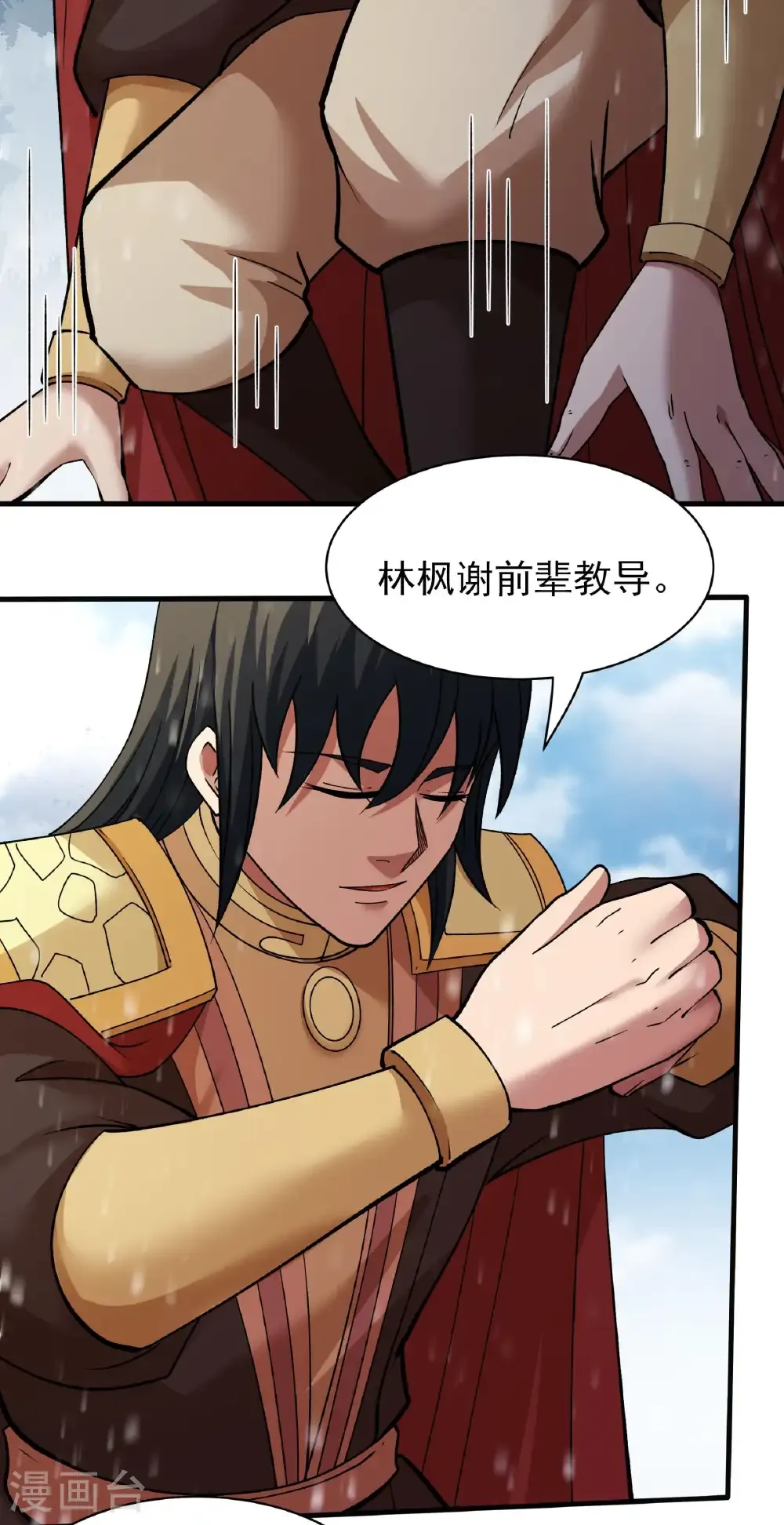 第302话1 玄武九重（1）13