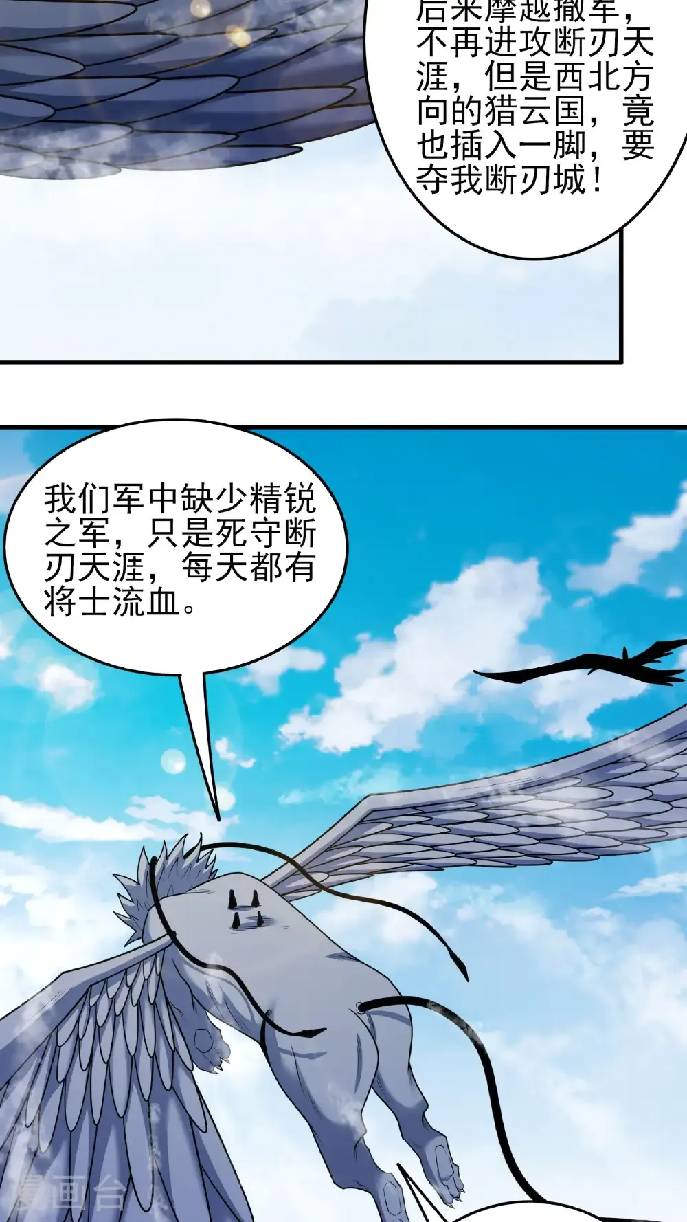 第278话3 天级武技（3）18