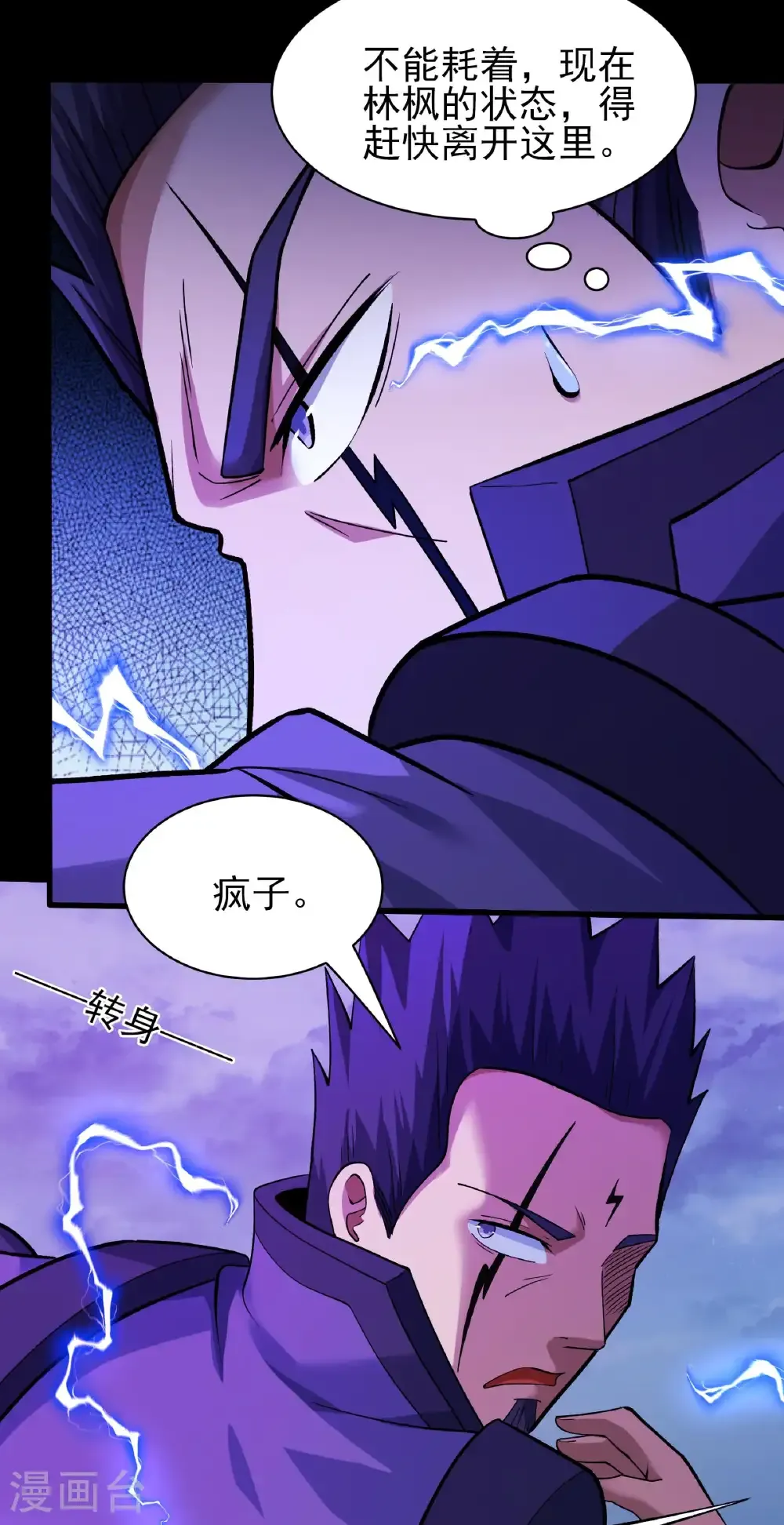 第292话2 可怕的林枫（2）9