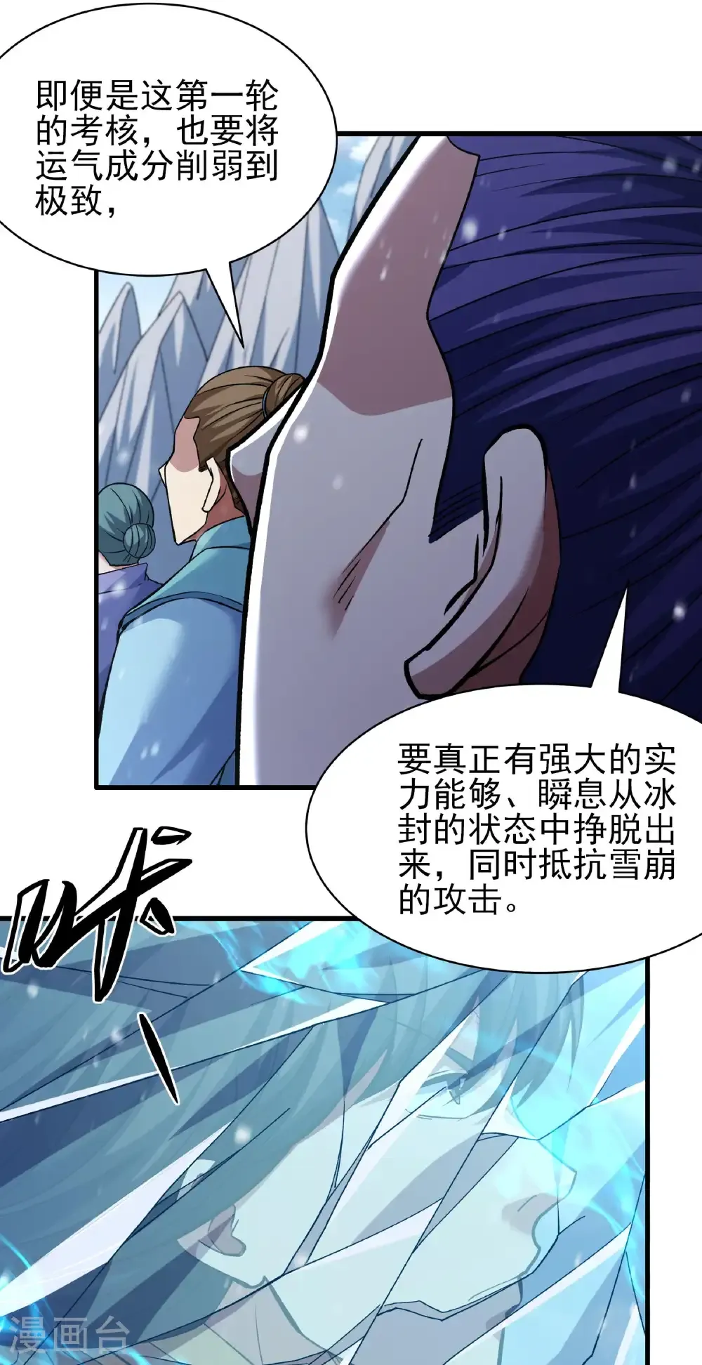 第298话1 自求多福（1）23