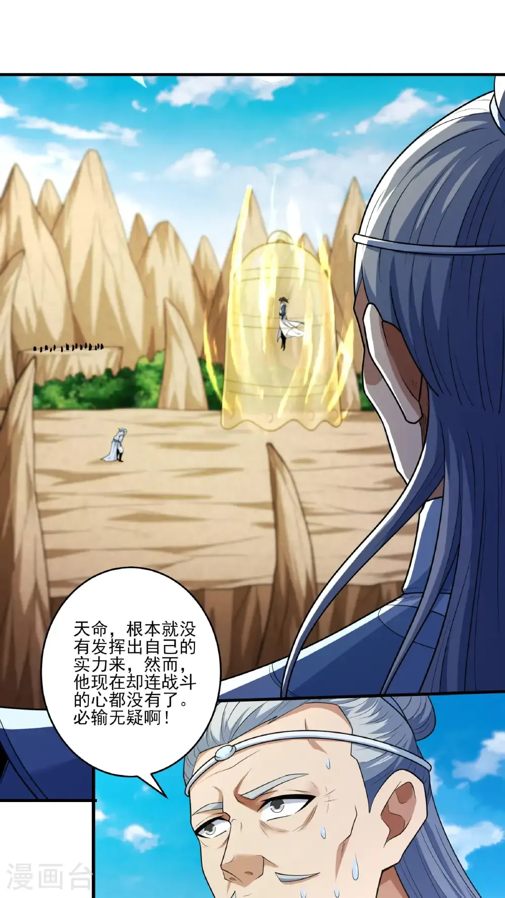 第261话2 对战月天命（2）25