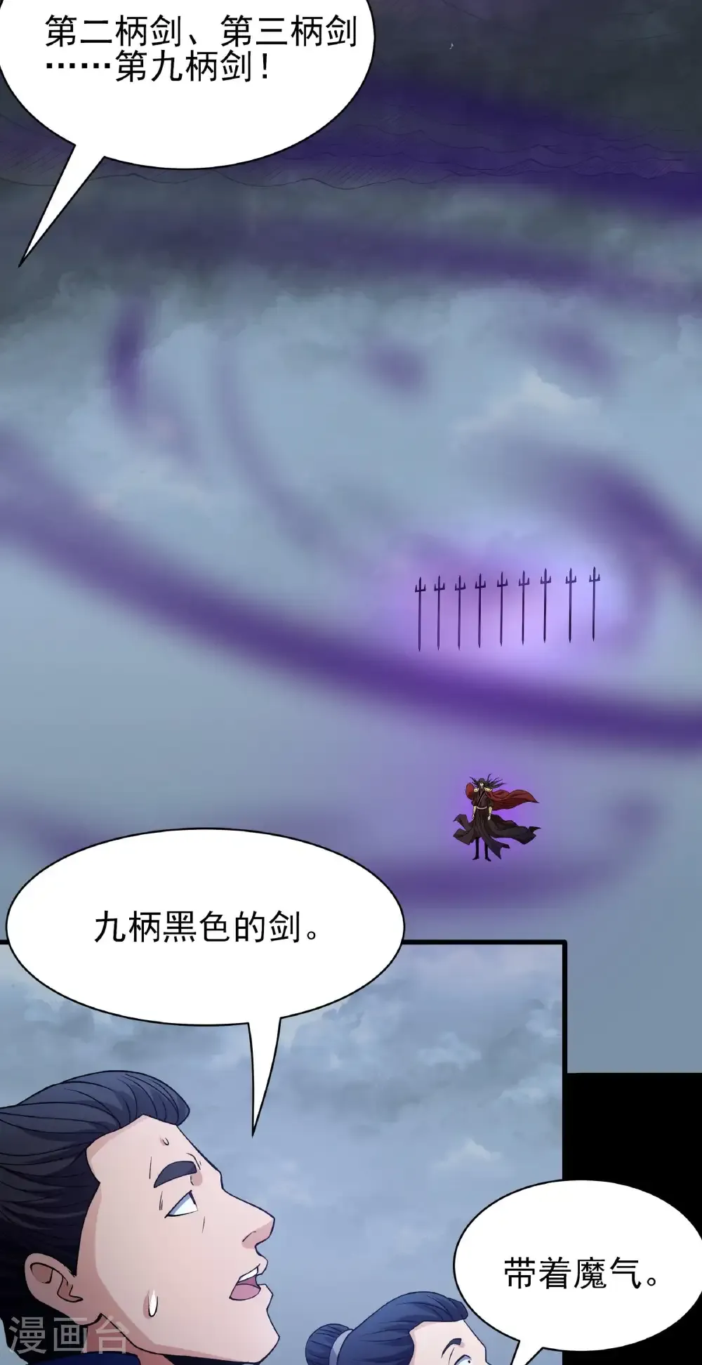 第291话1 入魔（1）13