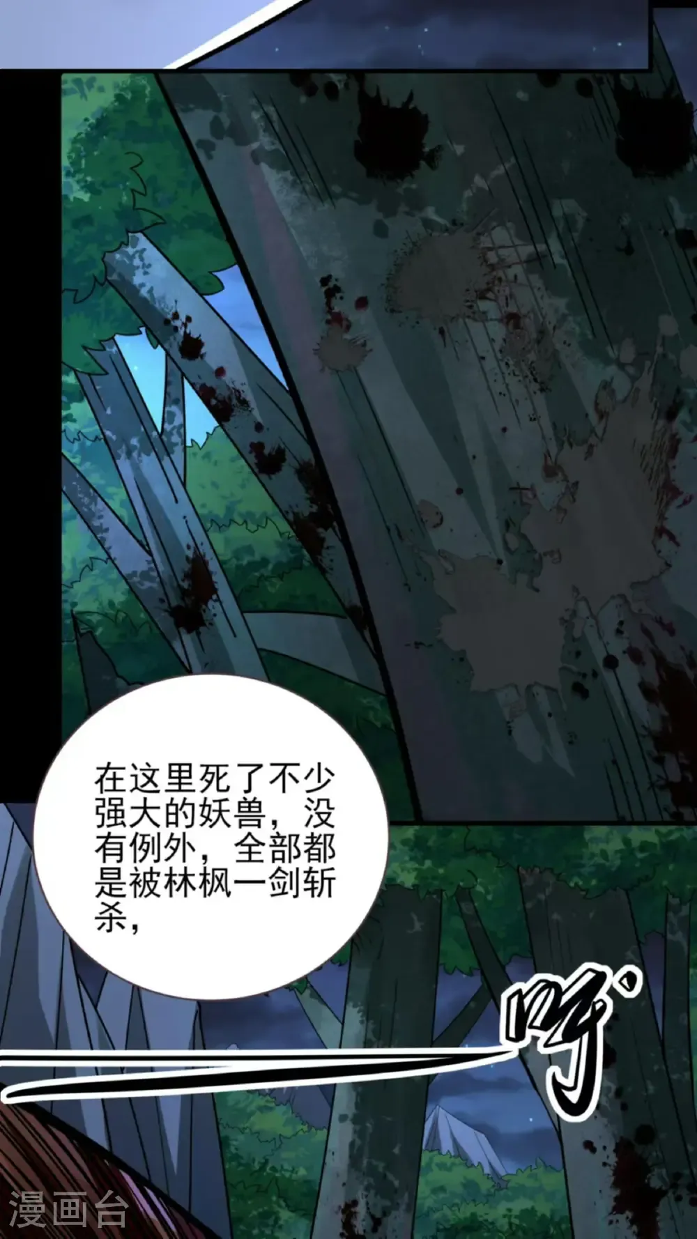 第293话1 不能成魔（1）13