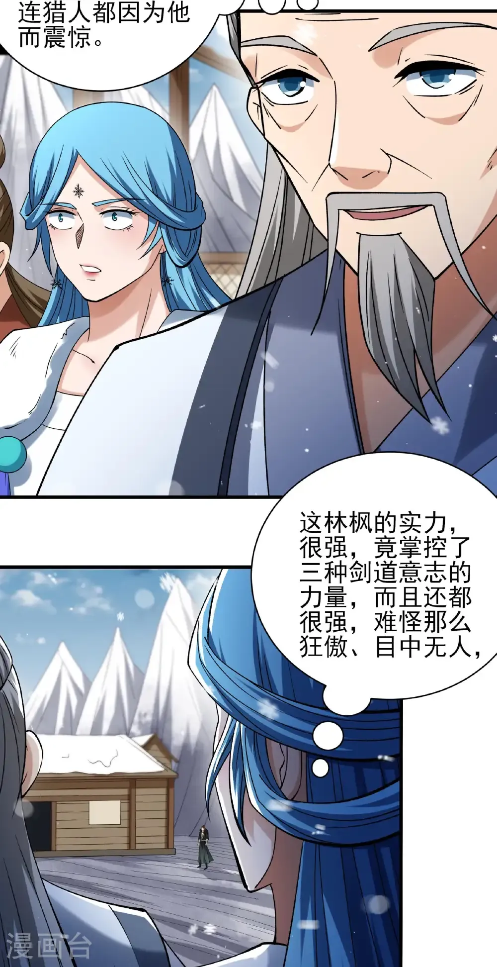 第301话2 冰封（2）14