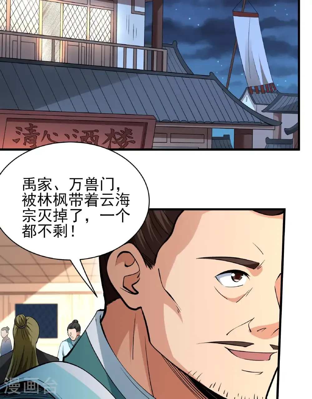 第283话3 再入九龙山脉（3）33
