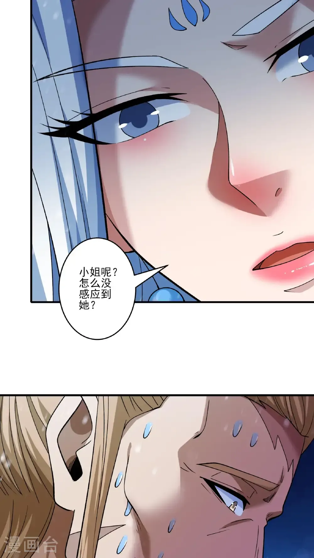 第296话1 主母（1）24