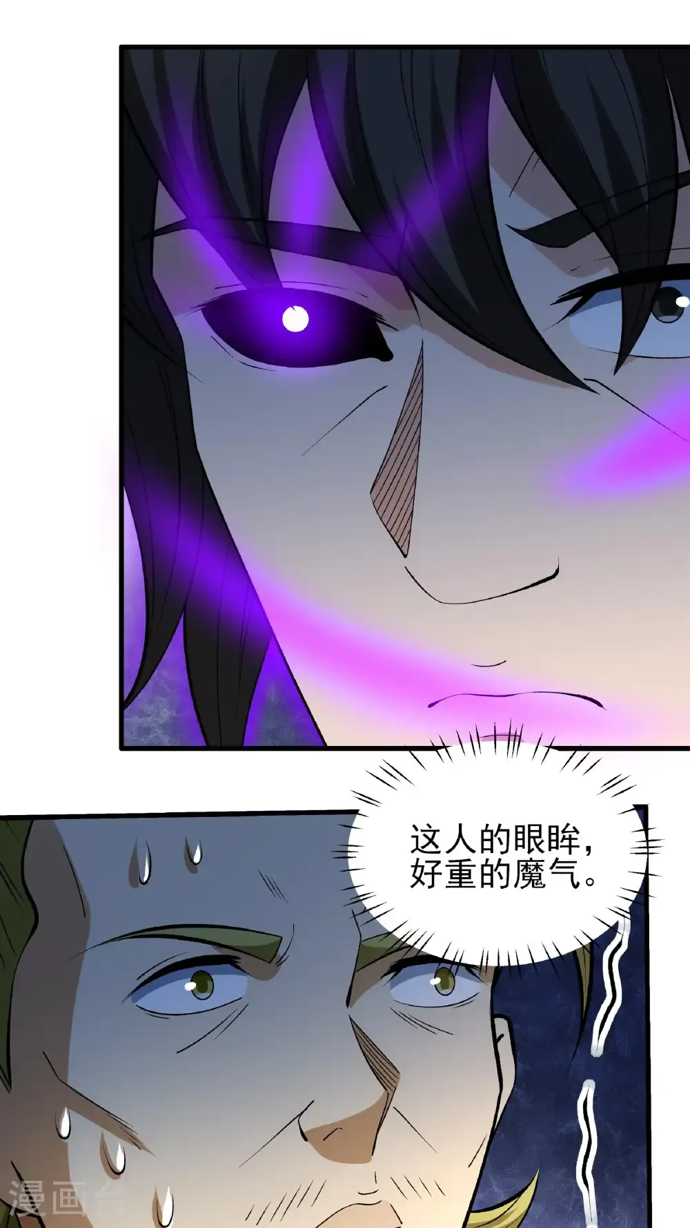 第293话3 不能成魔（3）28