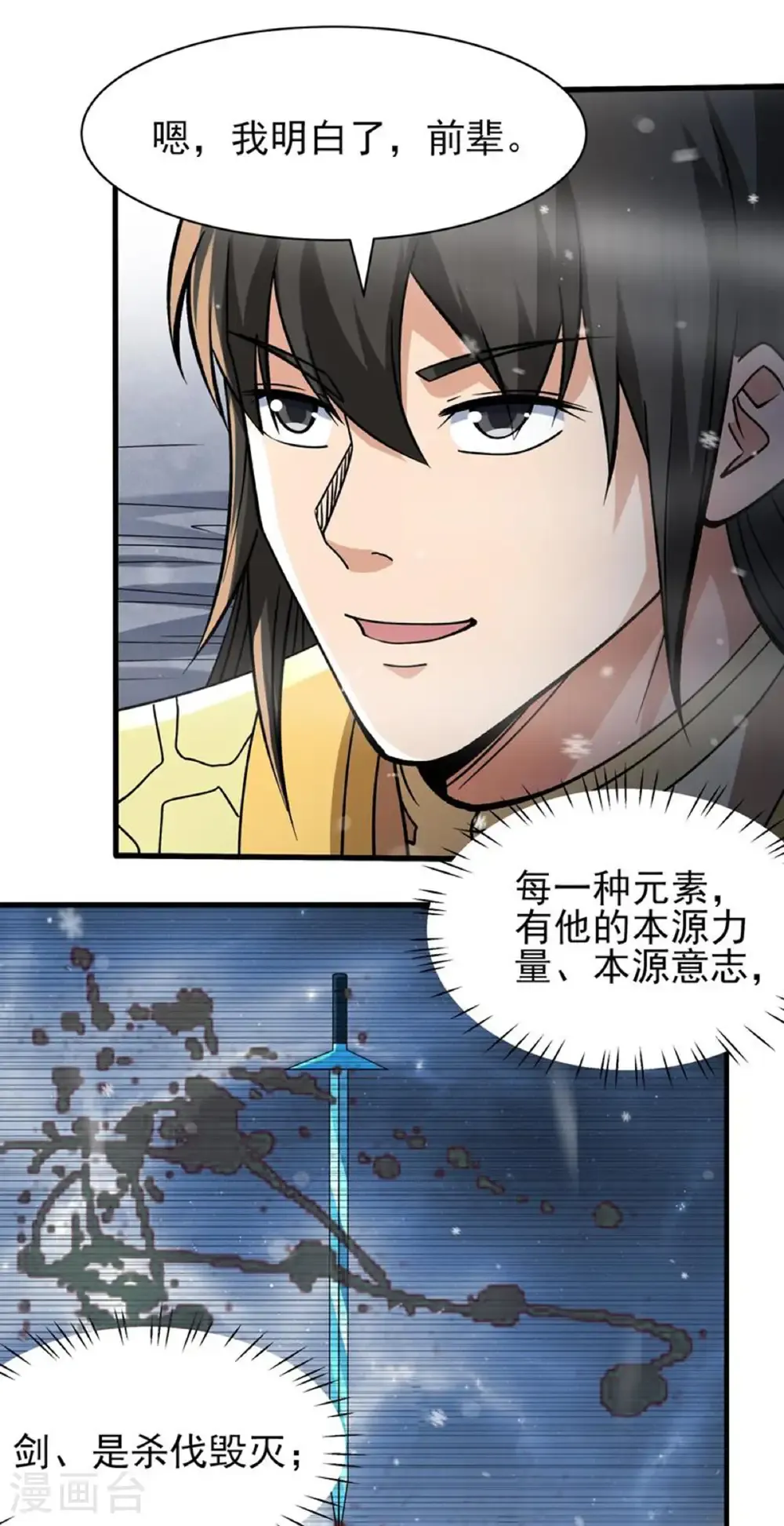 第304话1 三个疯子（1）9