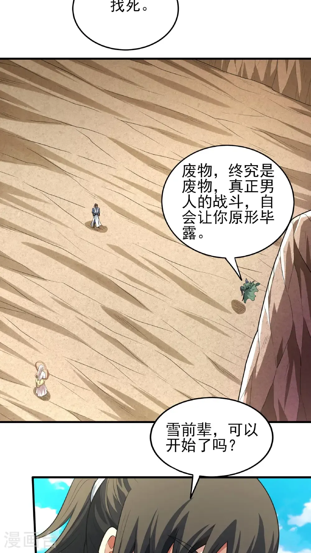 第260话1 一死一逃（1）20