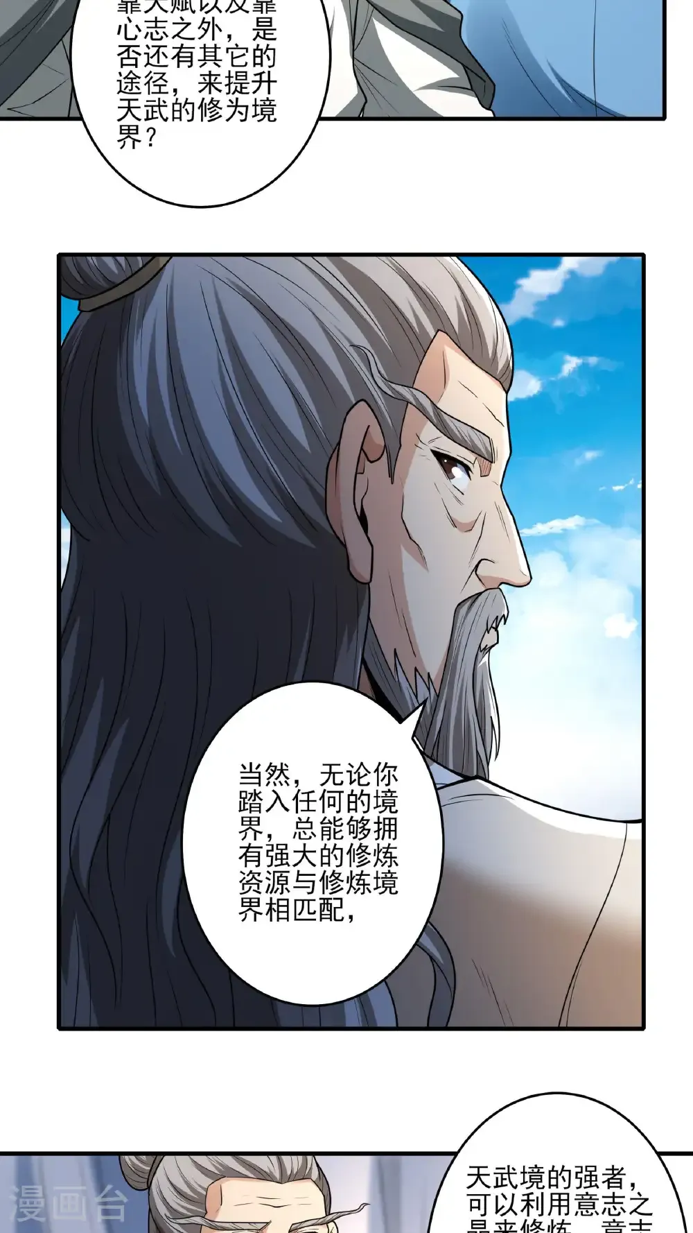 第277话3 传道（3）18