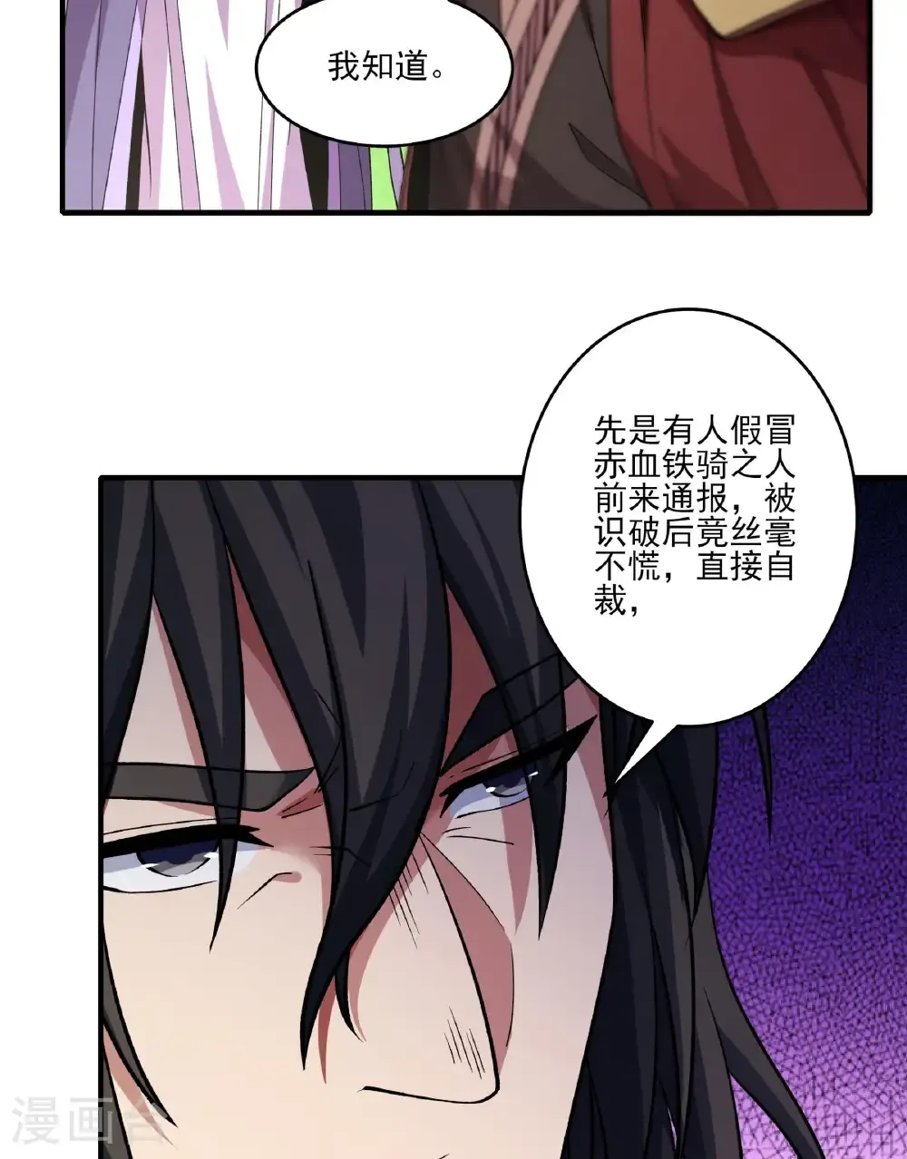 第285话1 断刃城形势（1）29