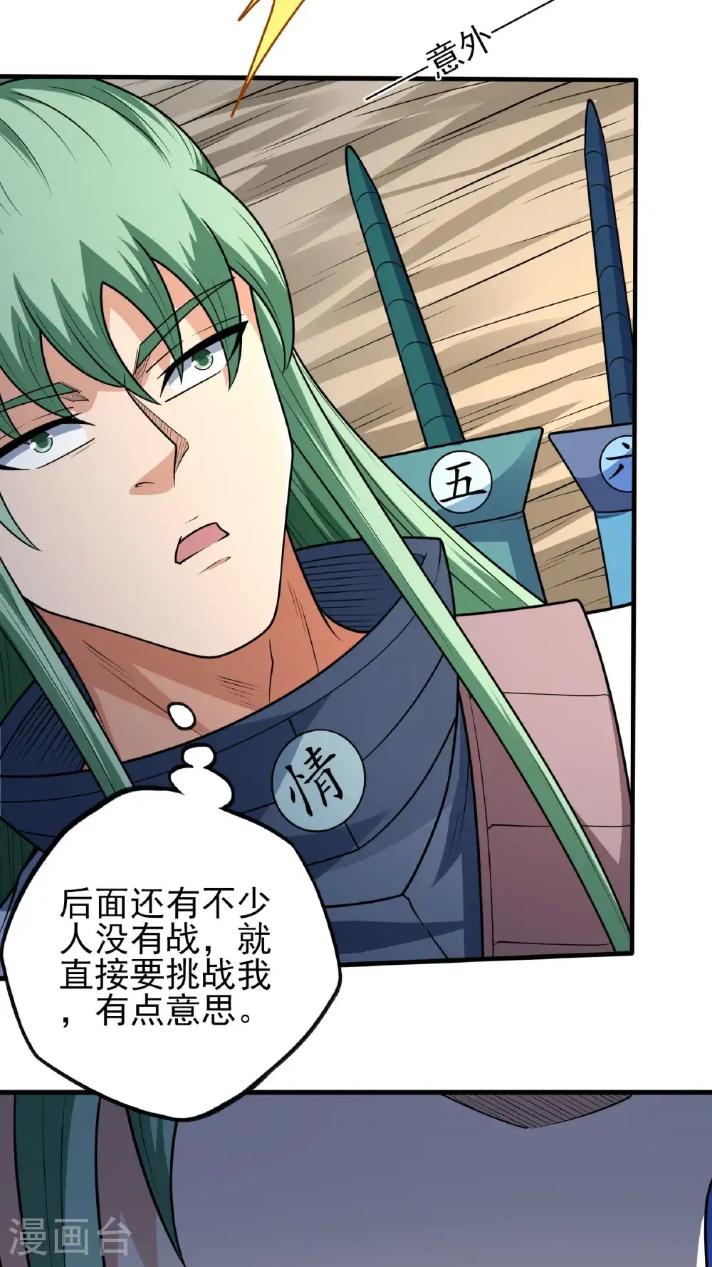 第269话2 对阵枯木（2）27