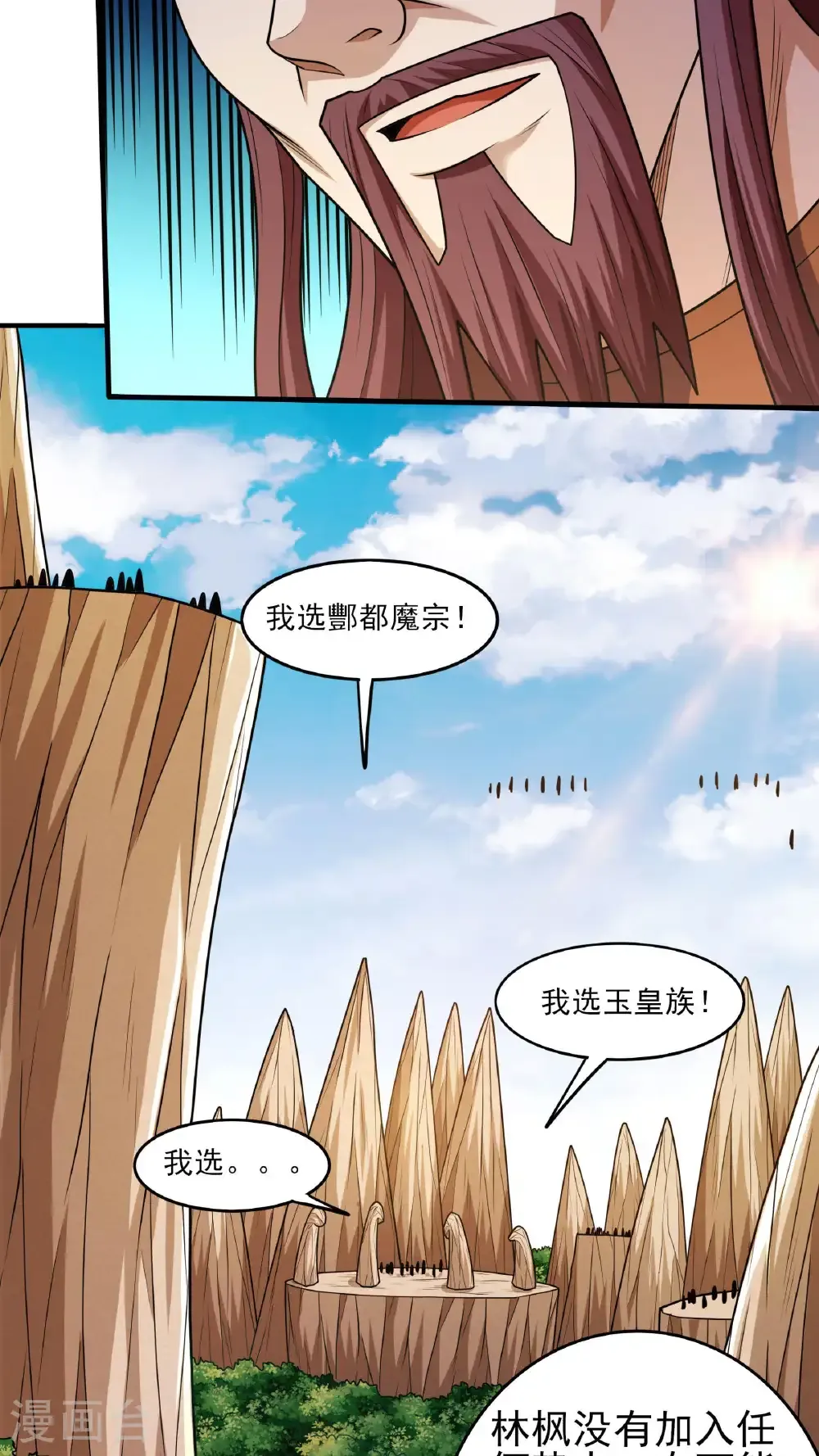 第276话1 大陆模块（1）13