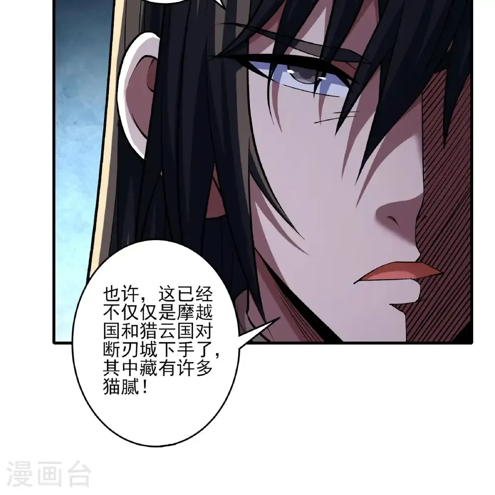 第285话1 断刃城形势（1）31