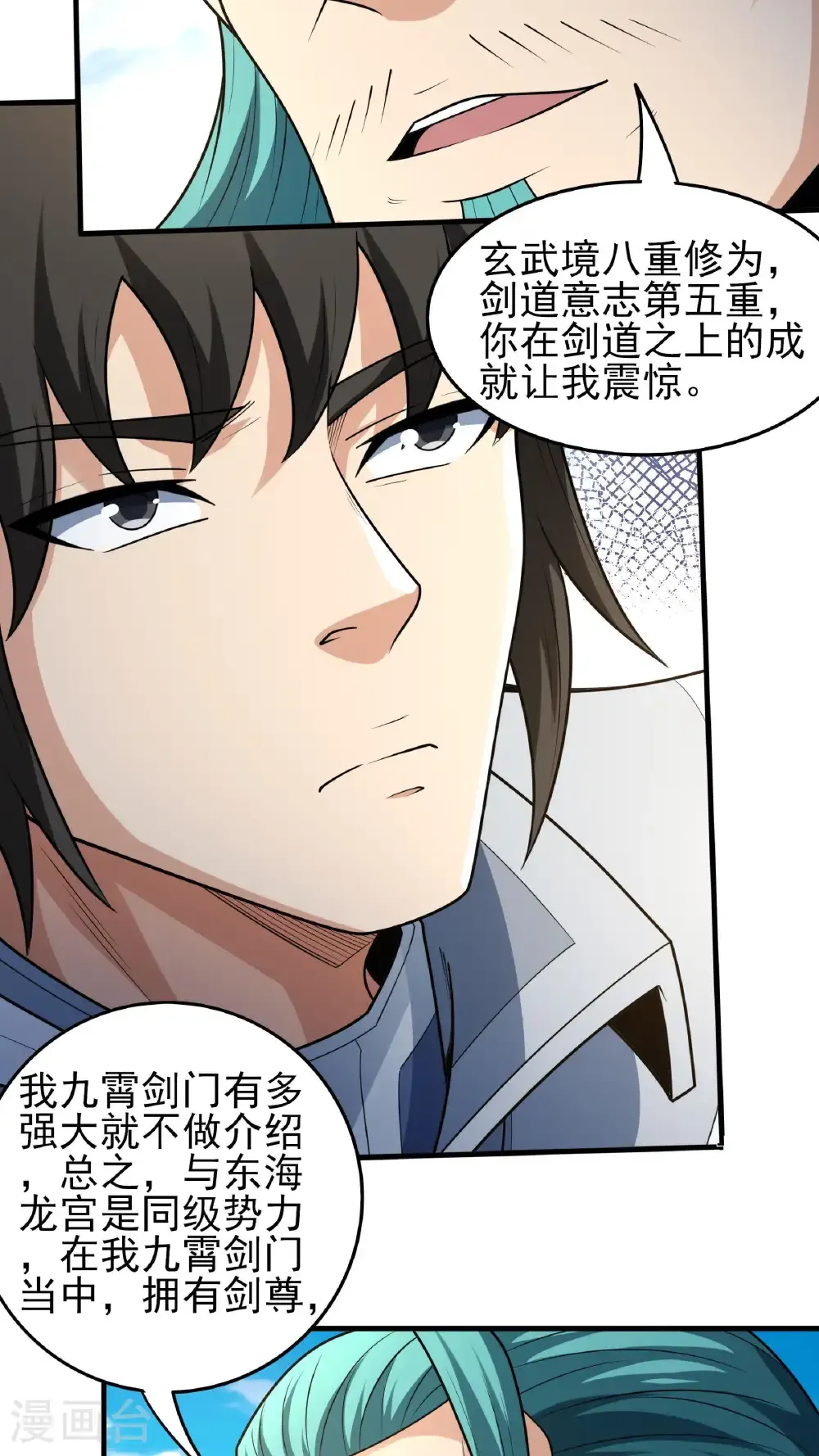 第275话2 五大恐怖势力（2）16