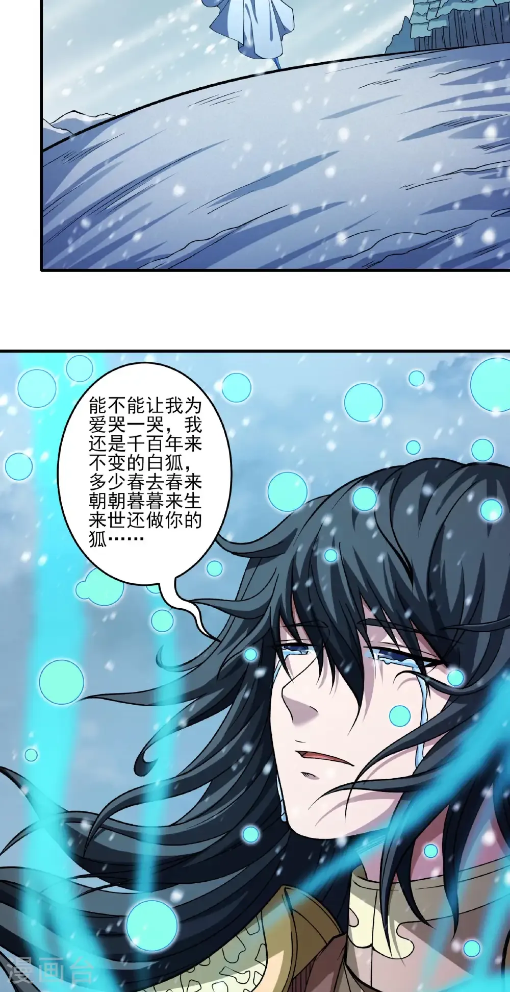 第290话2 雪玲珑（2）4