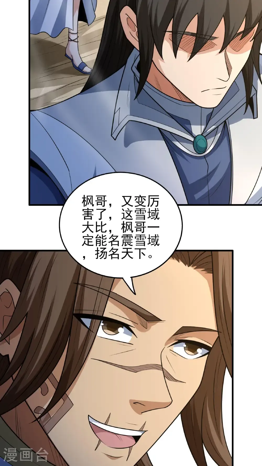 第267话2 强者拉开的序幕（2）2