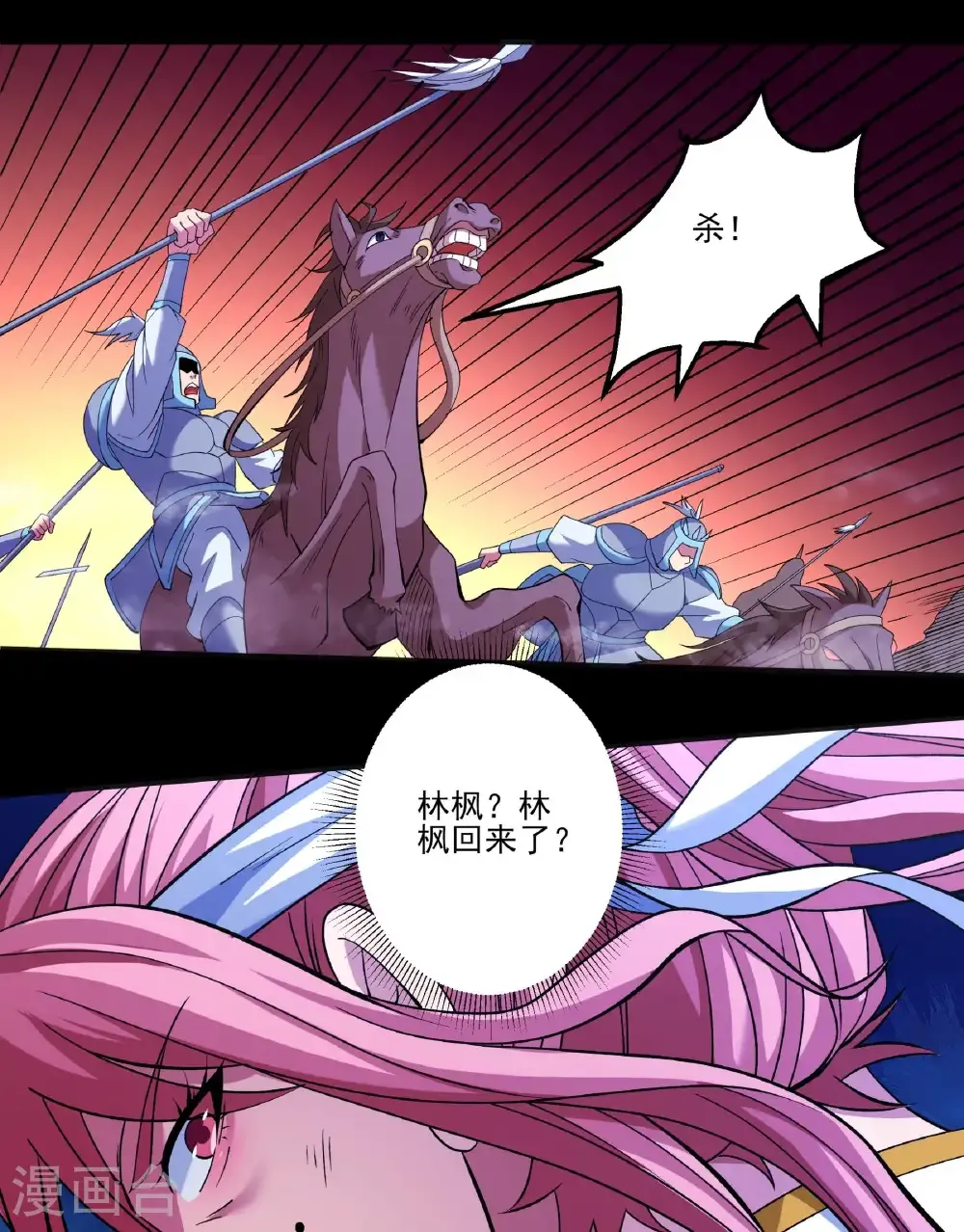 第285话3 断刃城形势（3）23