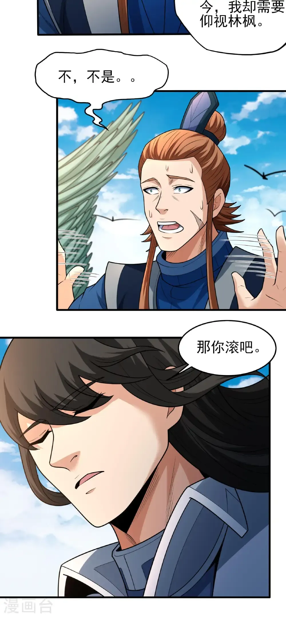 第279话2 荣耀之光（2）28