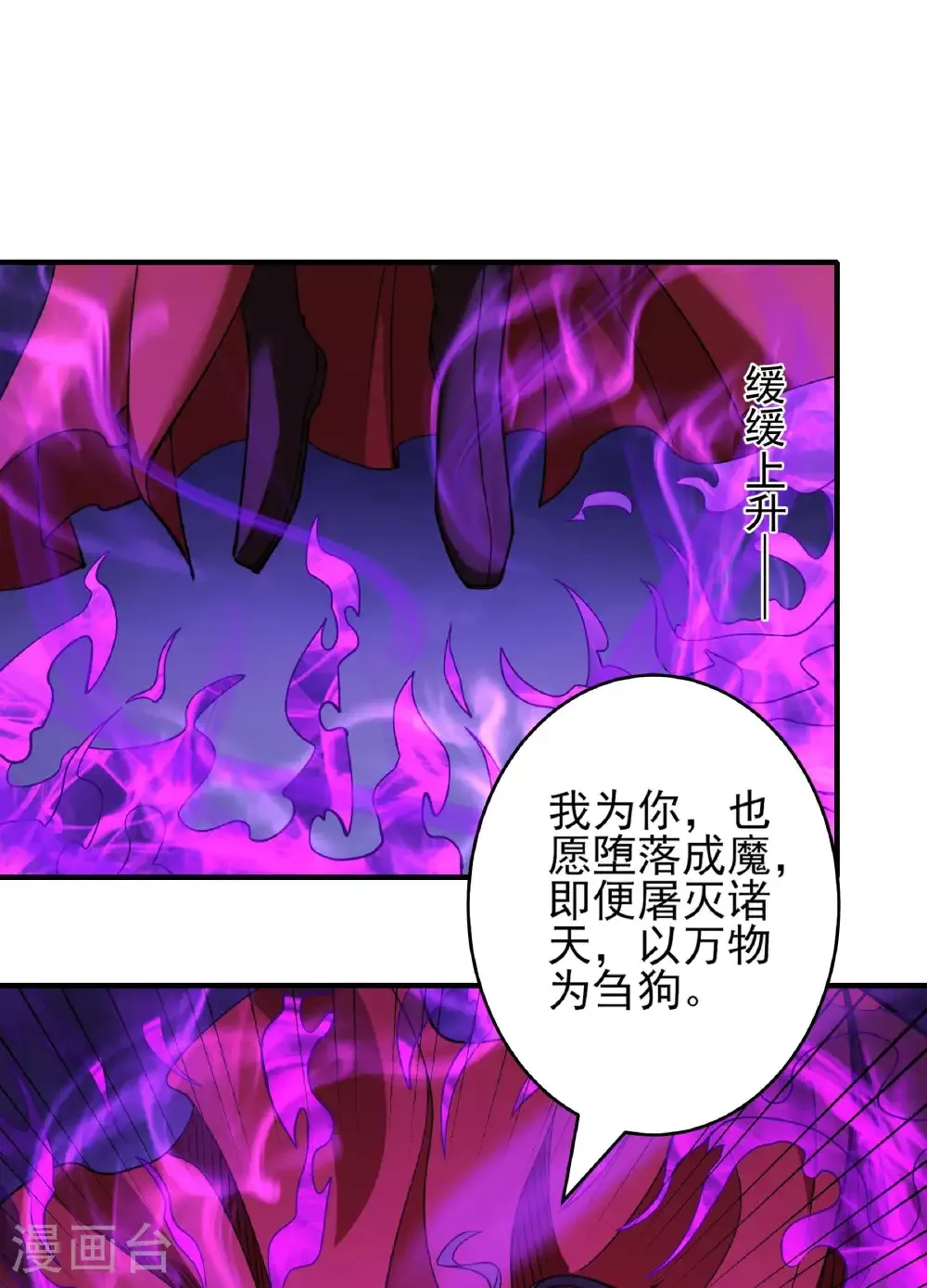 第290话2 雪玲珑（2）15