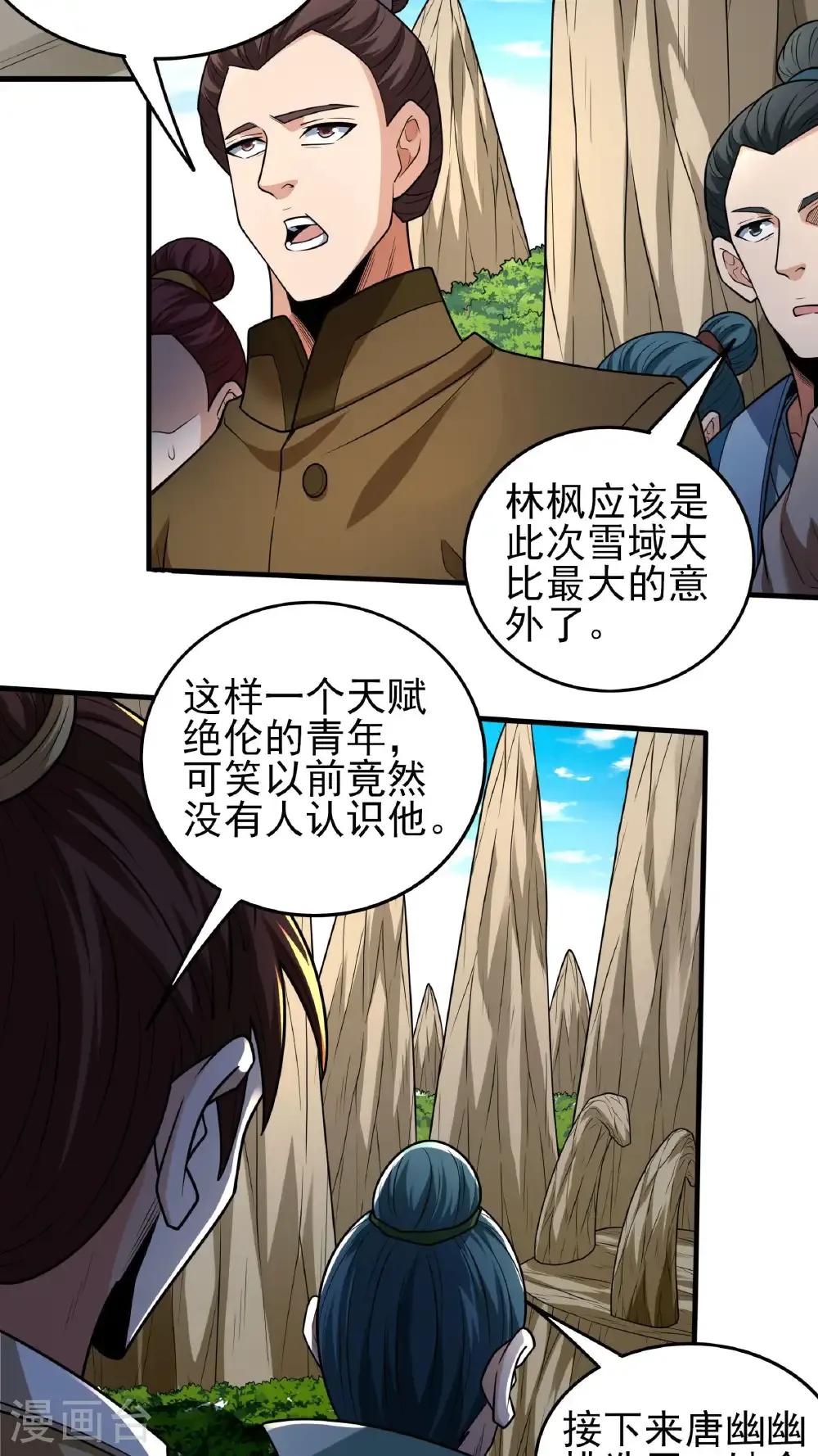 第269话2 对阵枯木（2）25