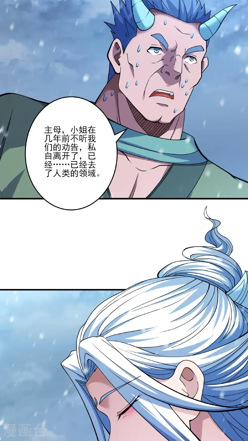 第296话1 主母（1）28