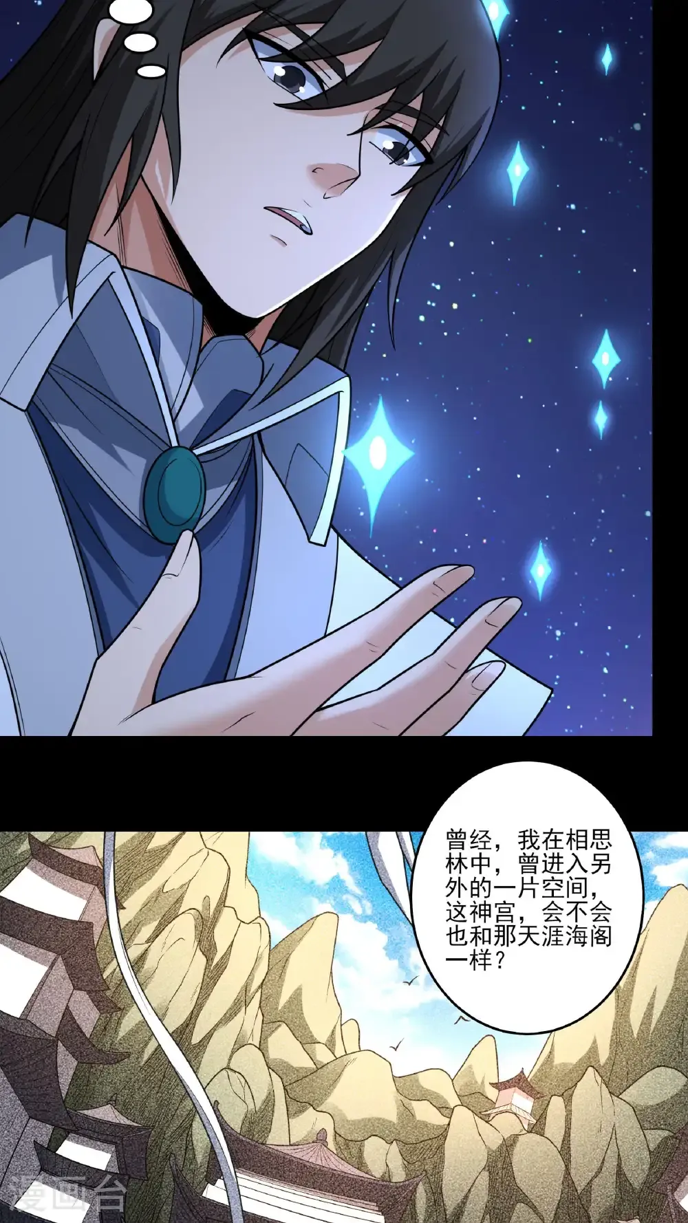第265话2 神宫目的（2）19